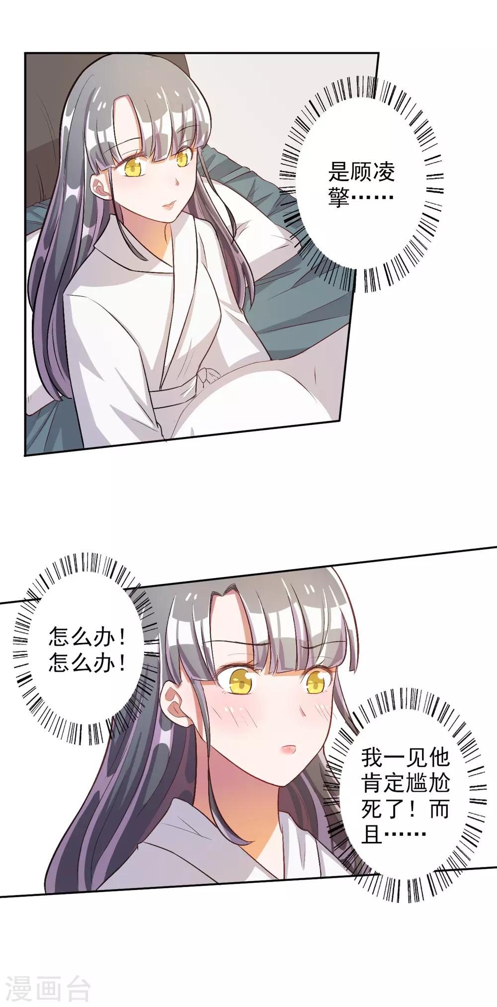 第31话8