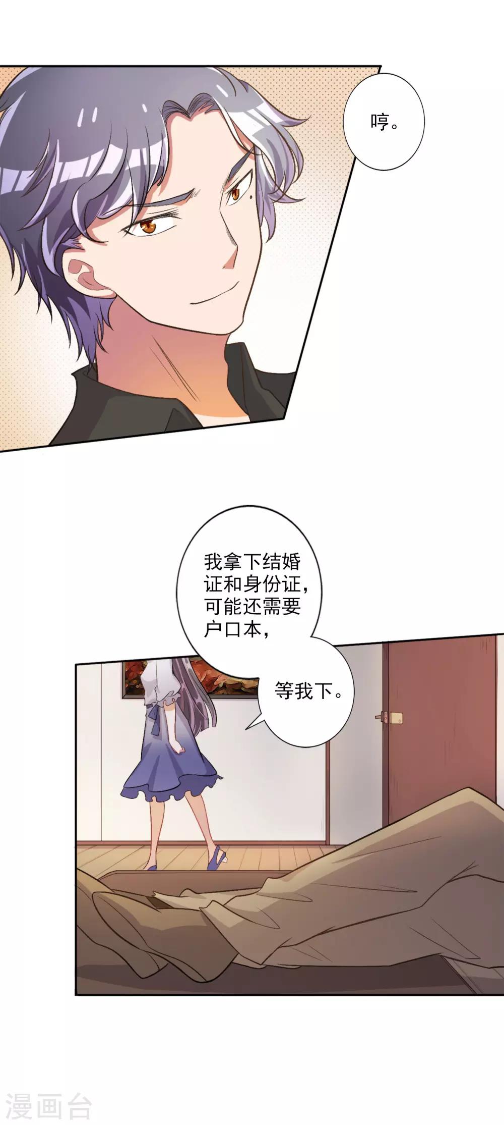 第33话11