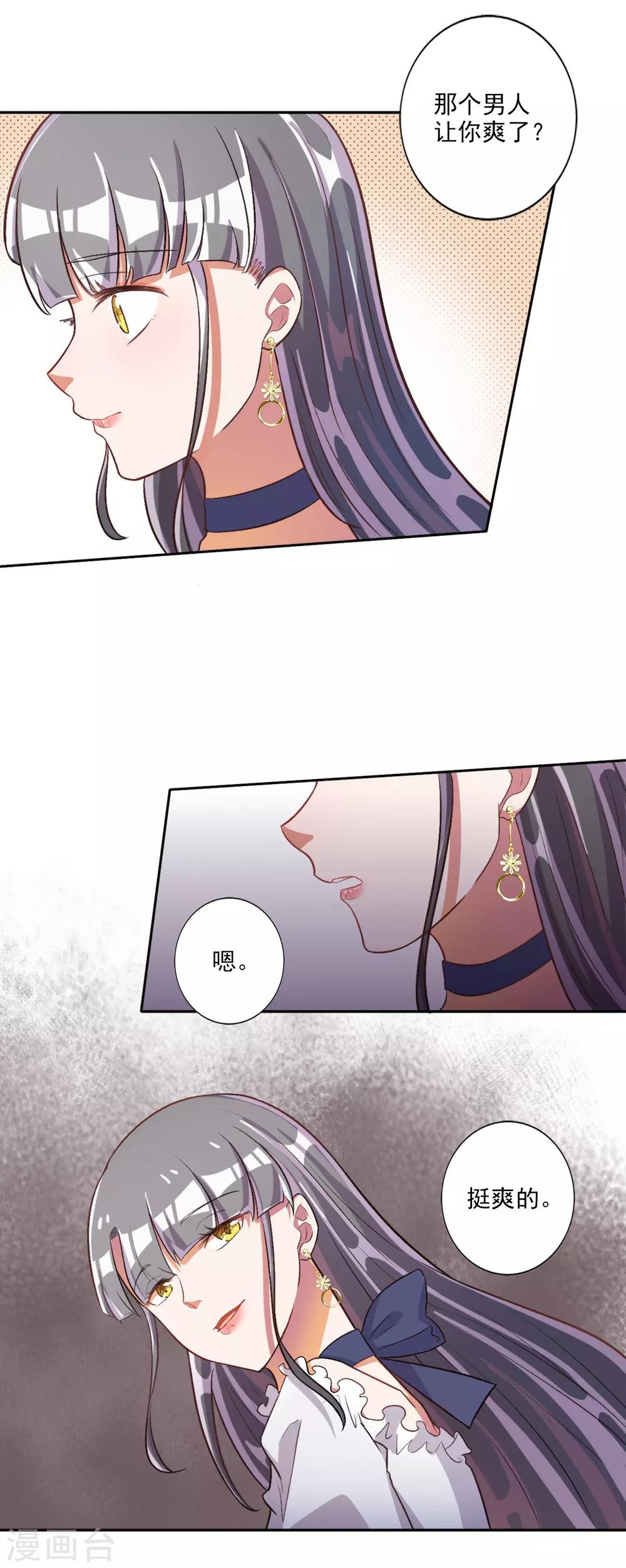 第33话12