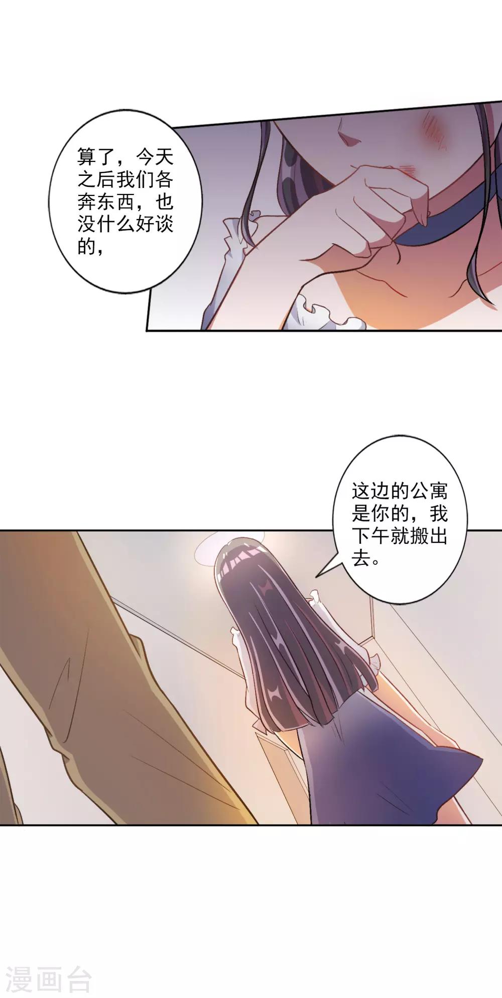 第33话14