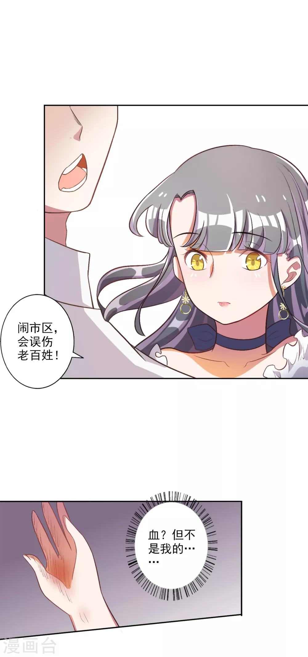 第33话3