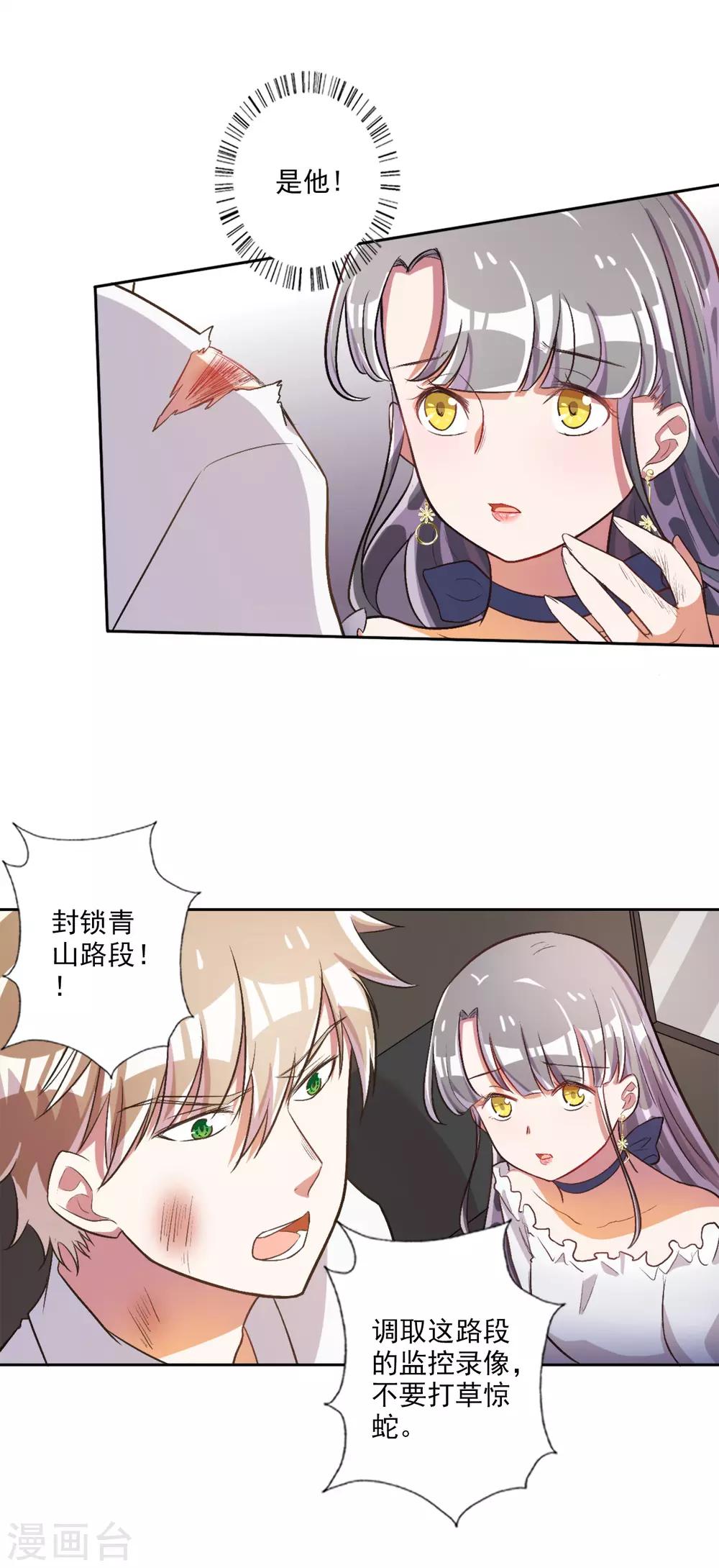 第33话4