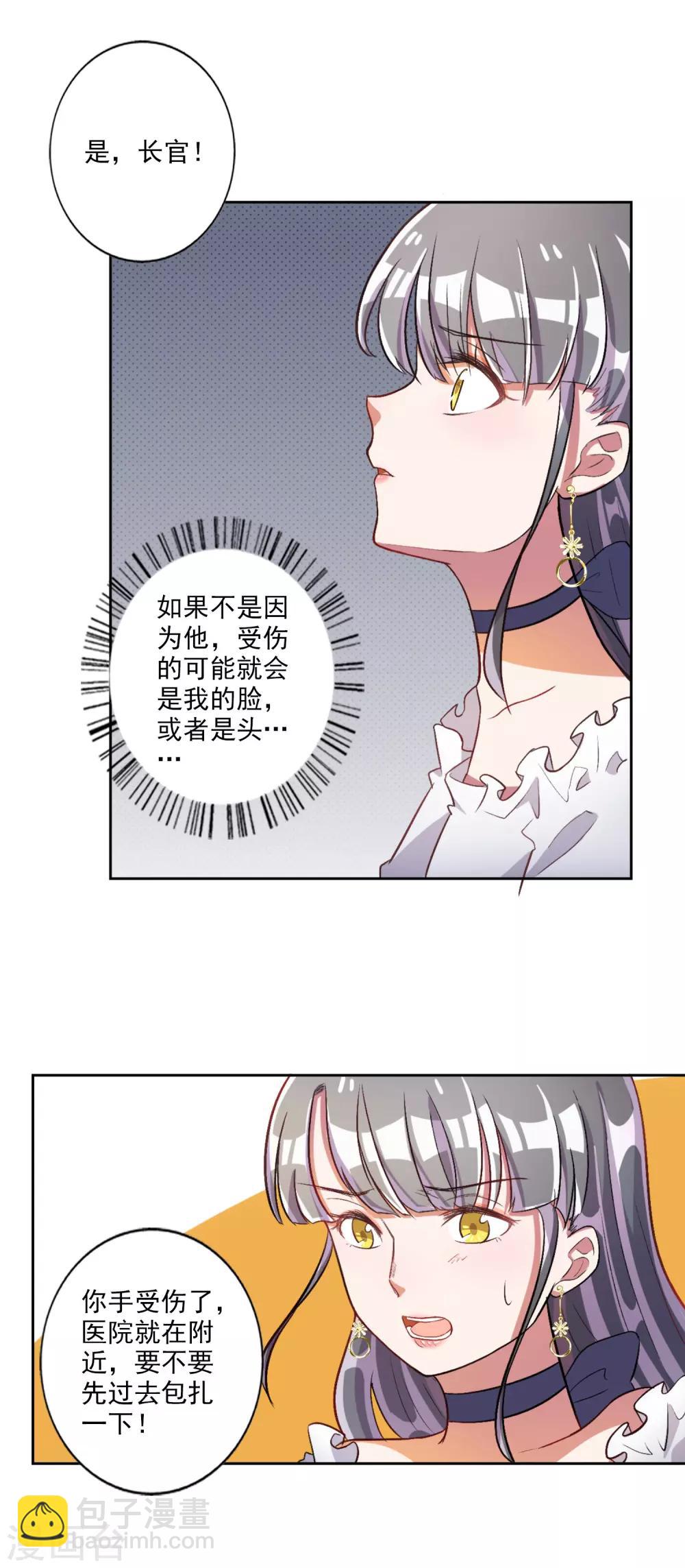 第33话5