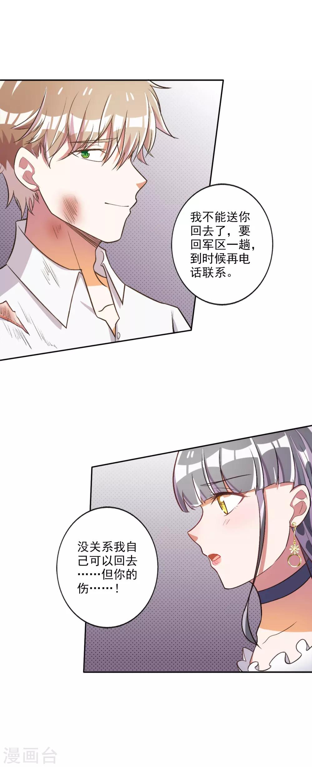 第33话6
