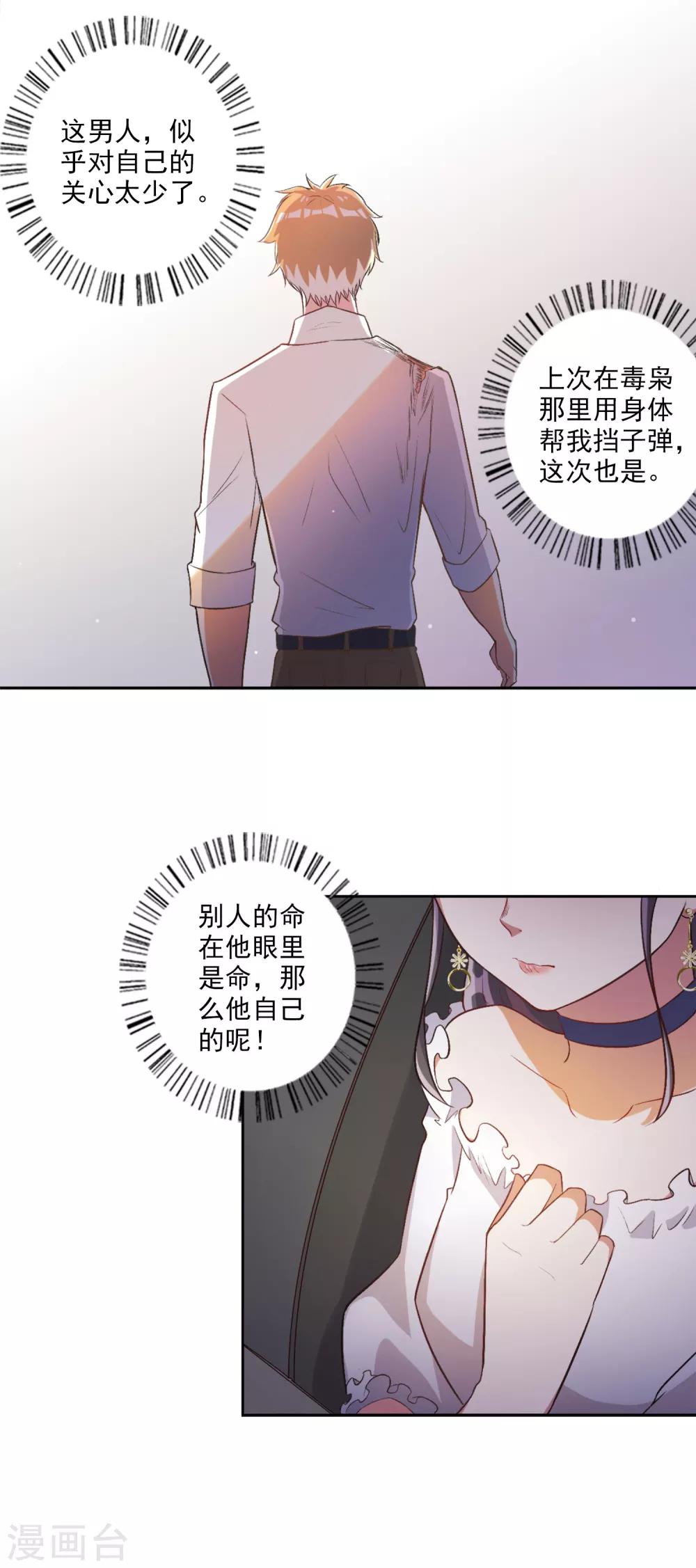 第33话9