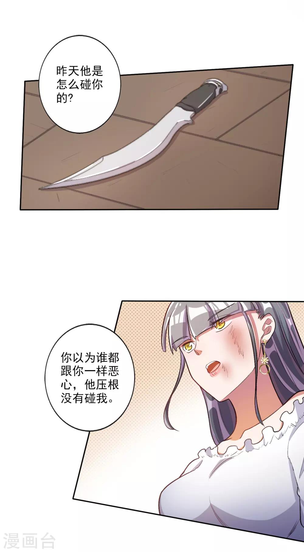 第34话16