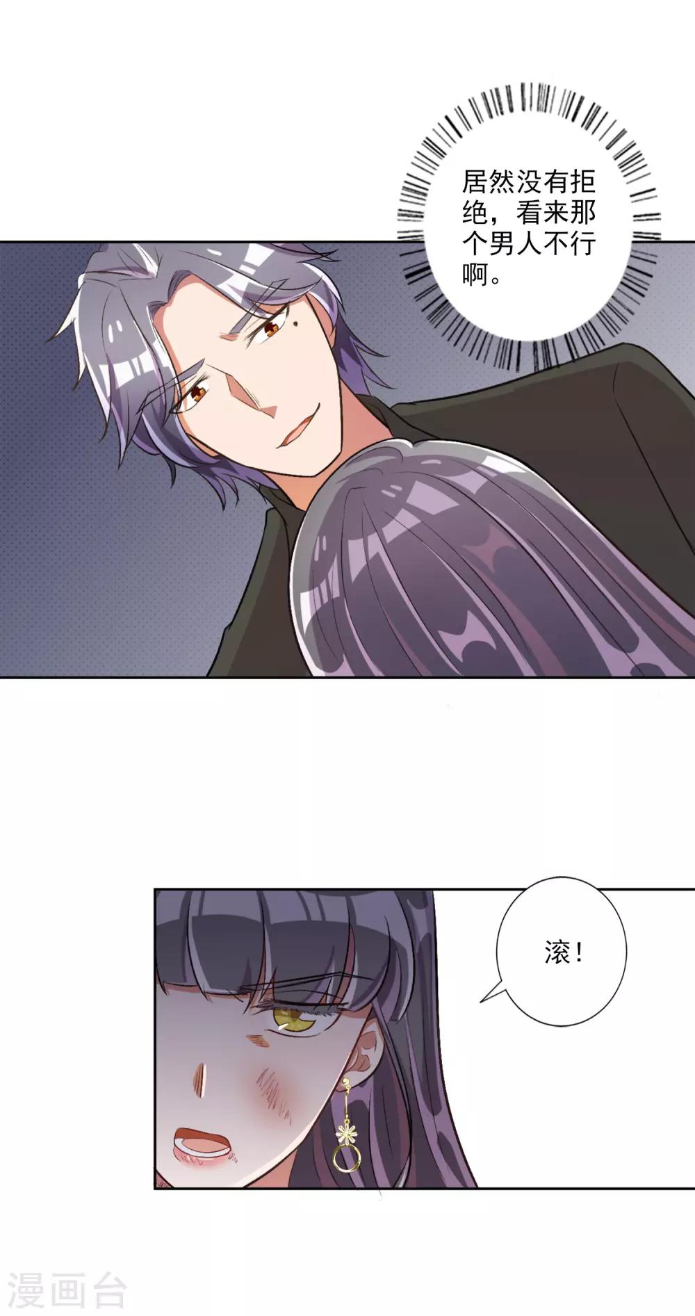 第34话4