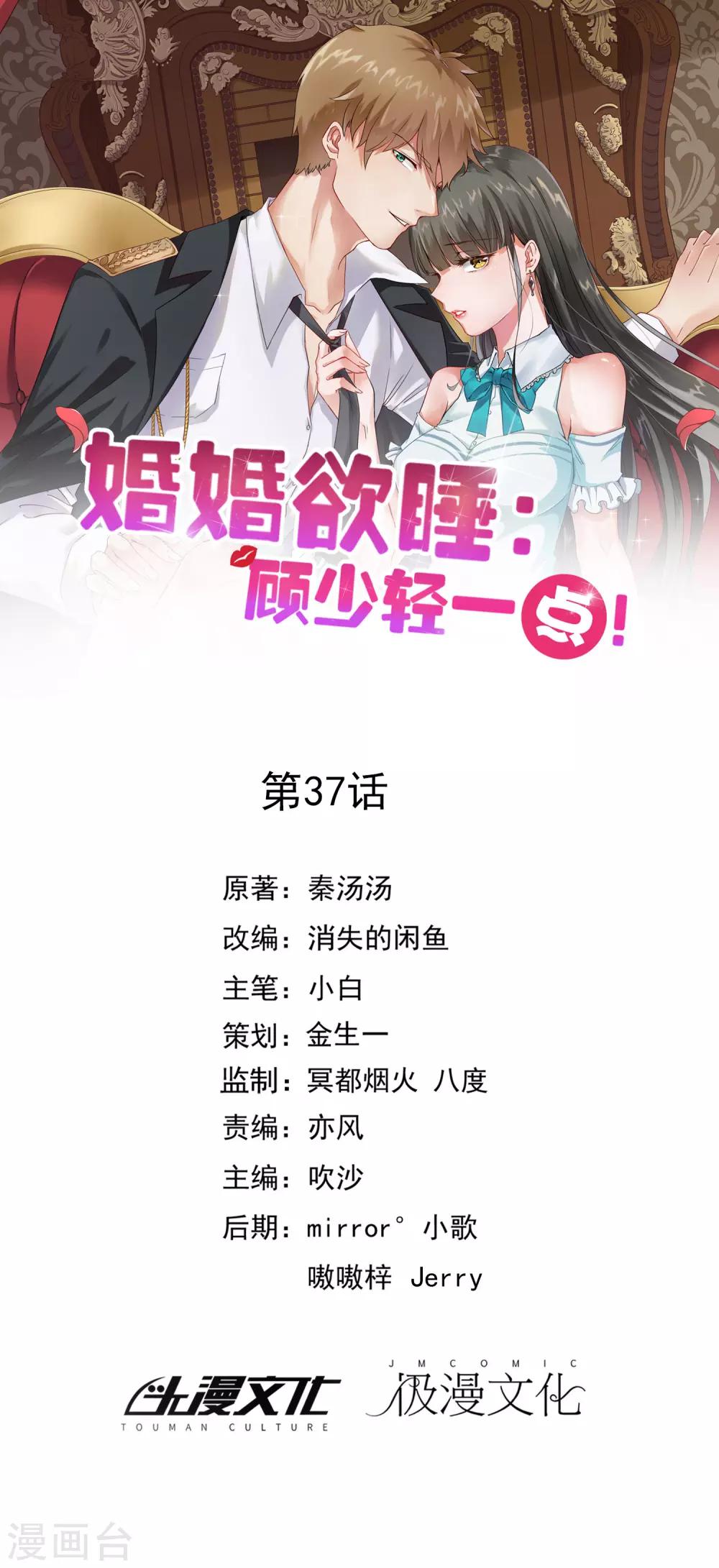 第37话0