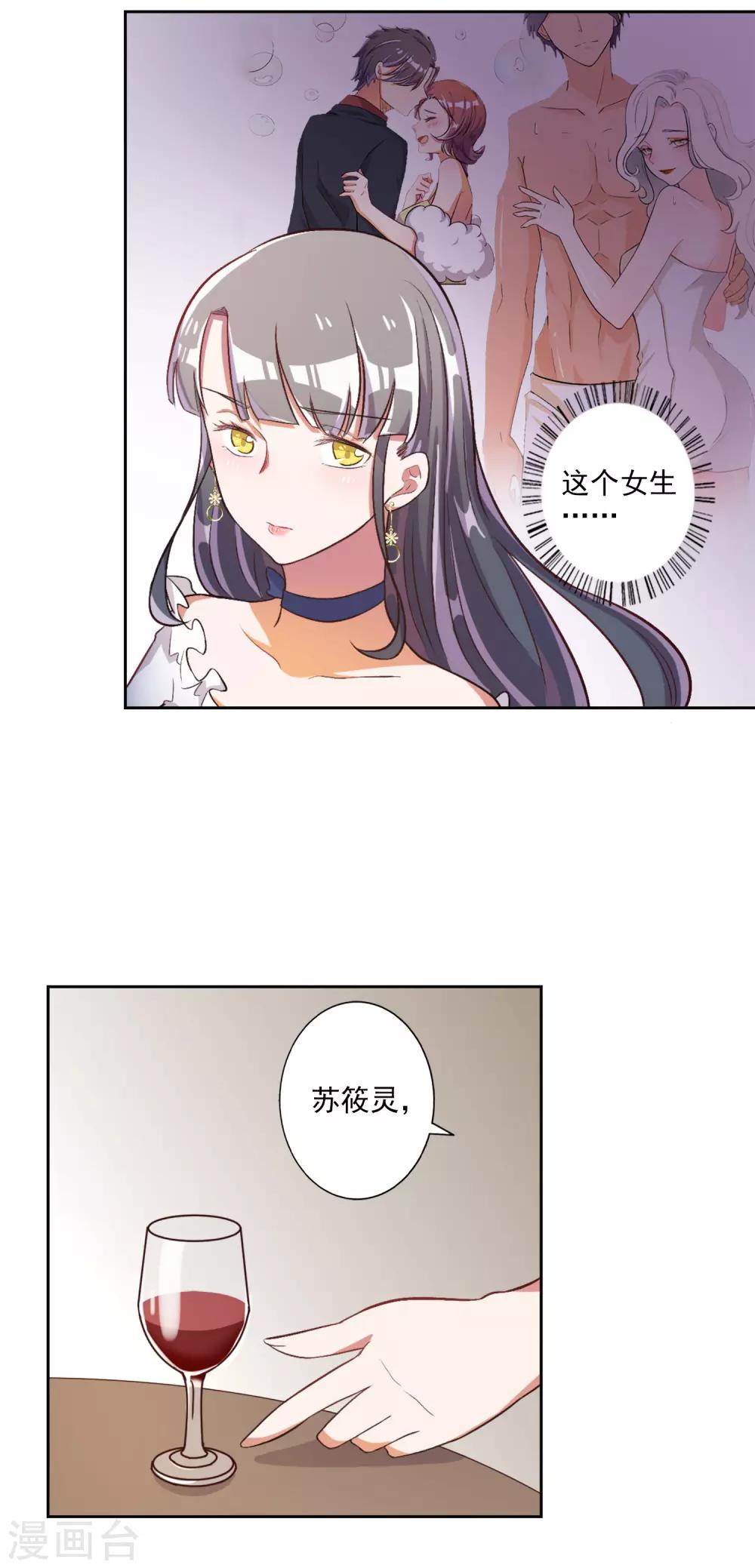 第37话10