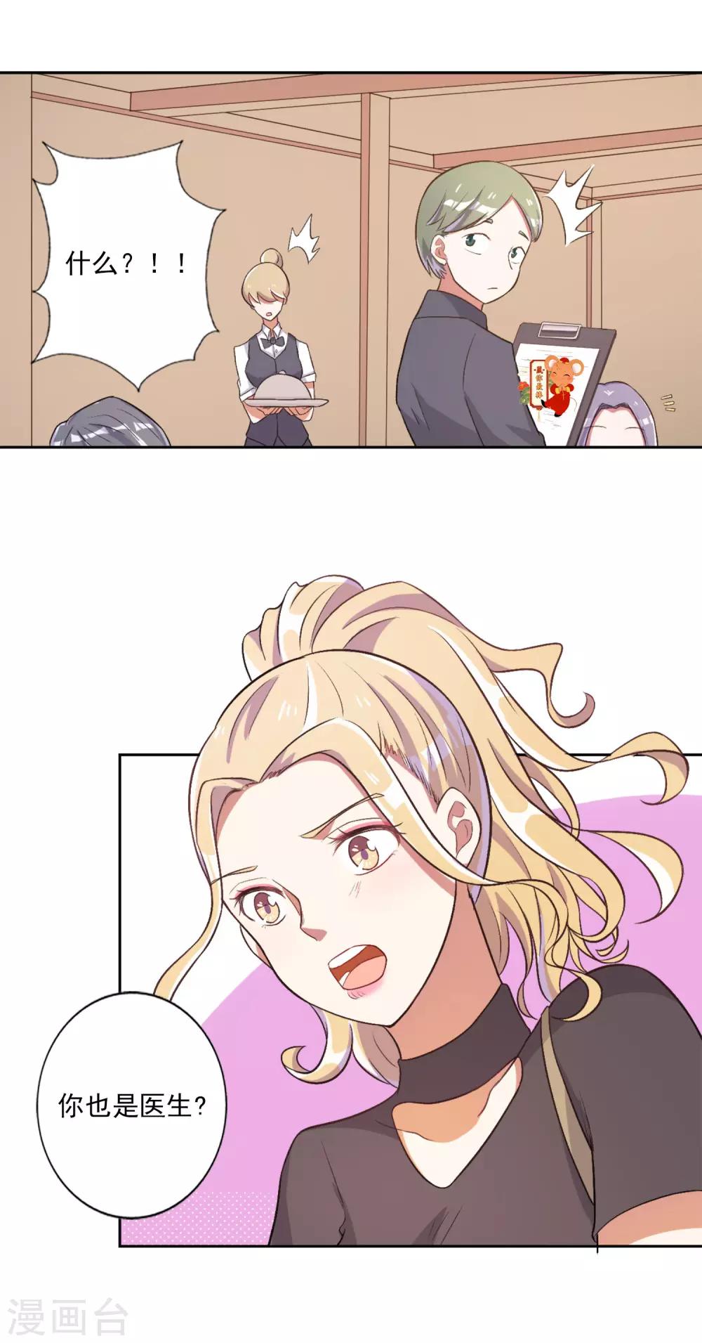 第37话13