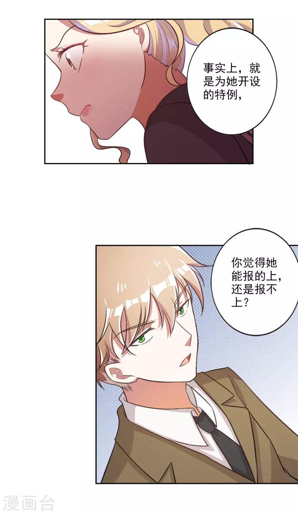 第37话15