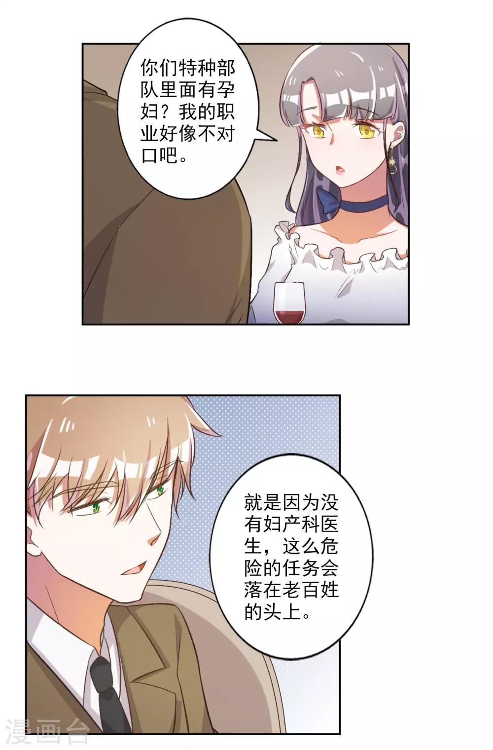 第37话2