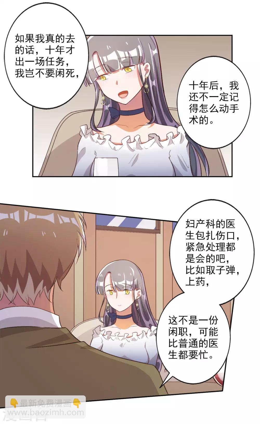 第37话3