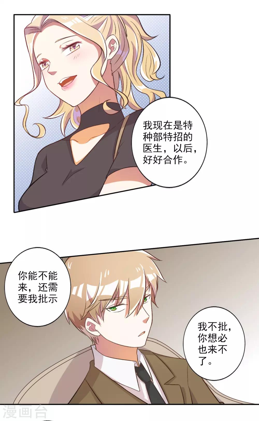 第37话7
