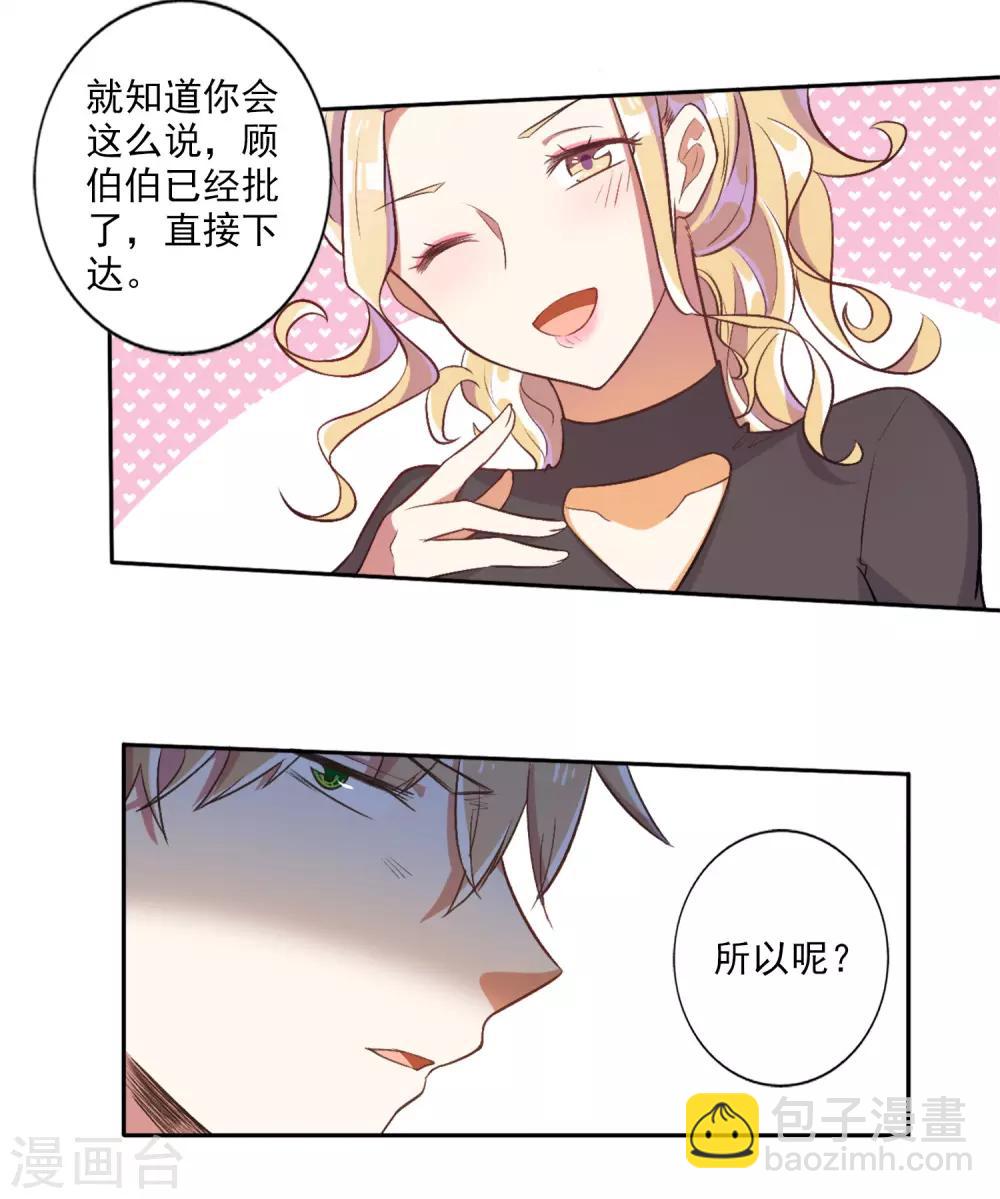 第37话8