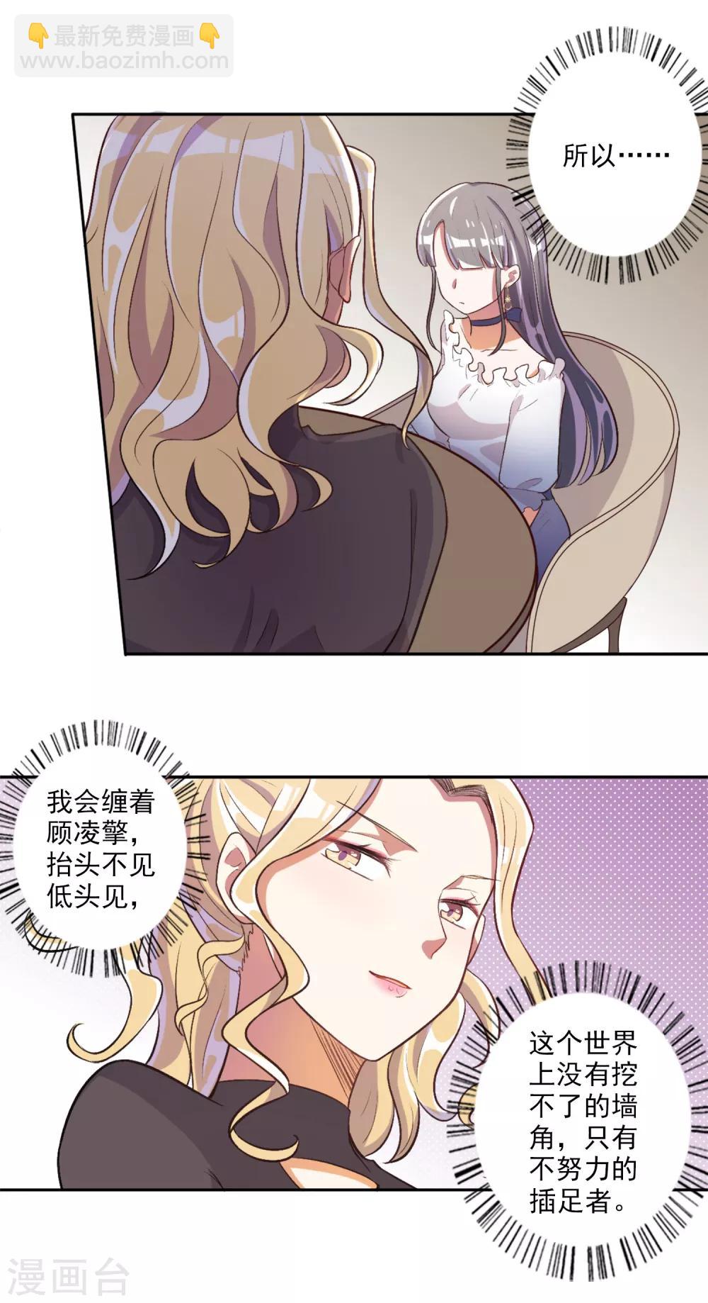 第37话9
