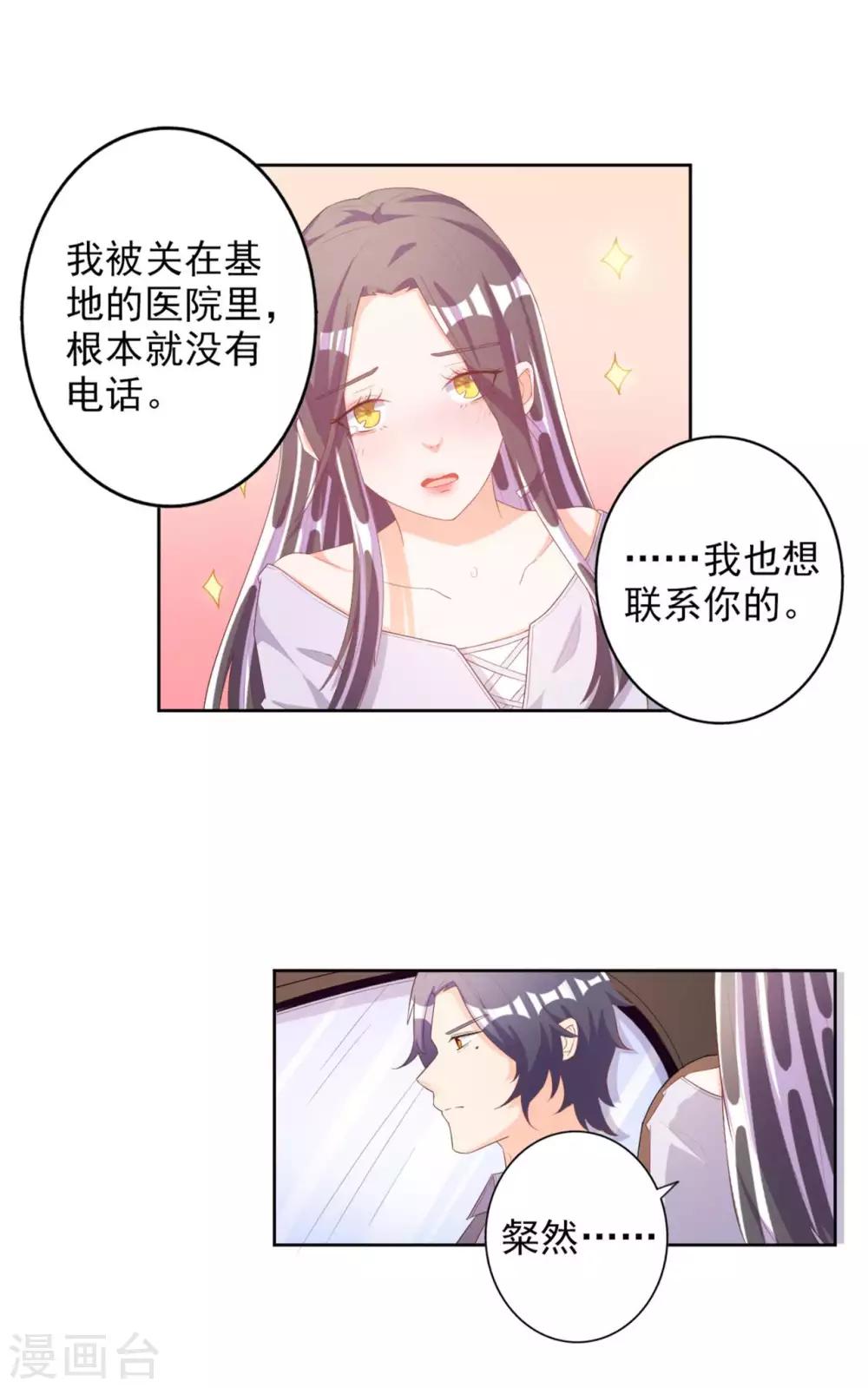 第53话4