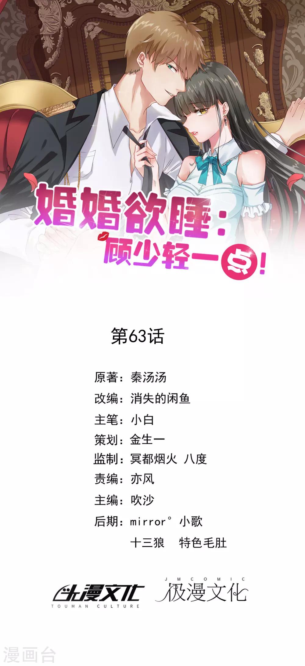 第63话0