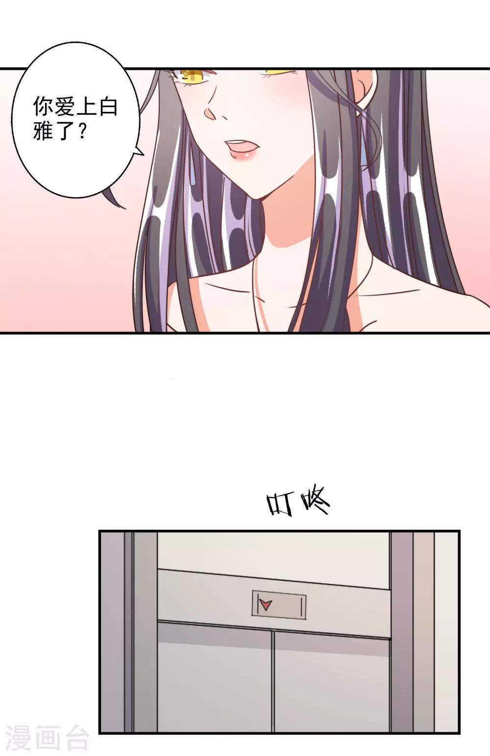 第69话10