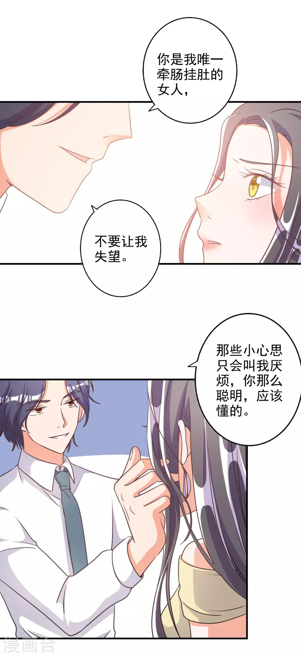 第69话8