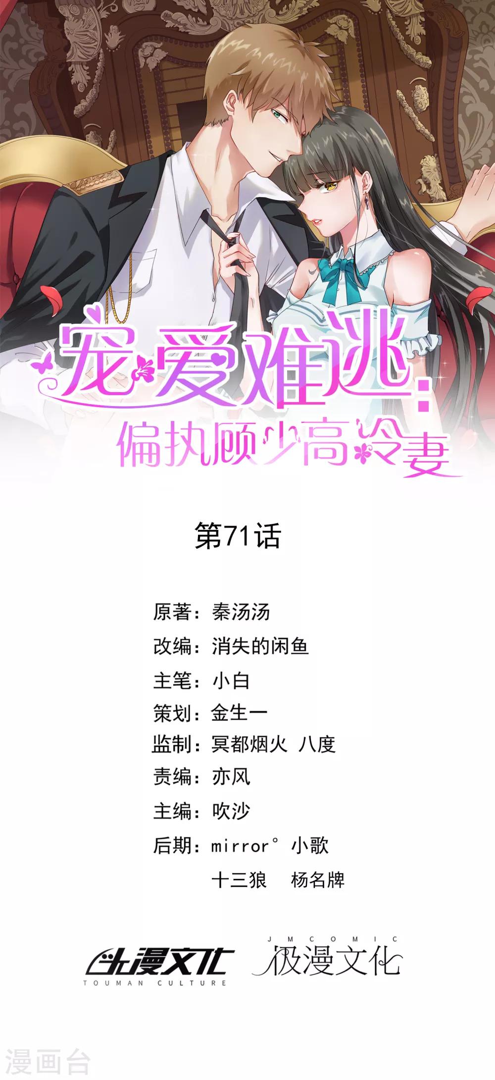 第71话0