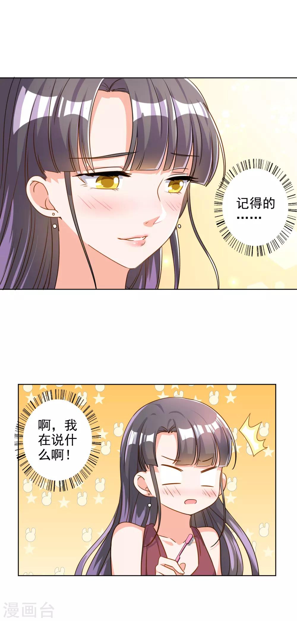 第71话10