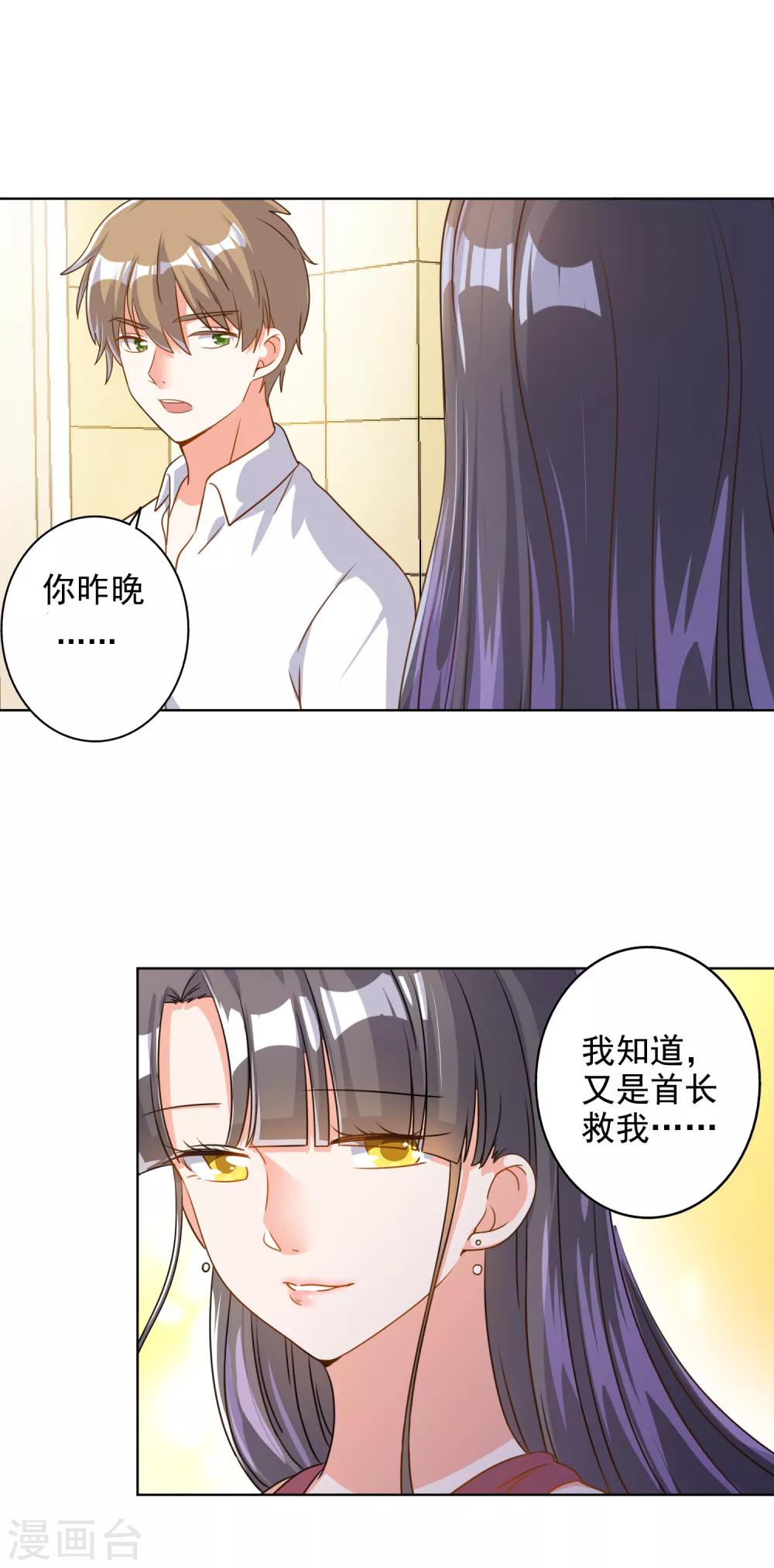 第71话12
