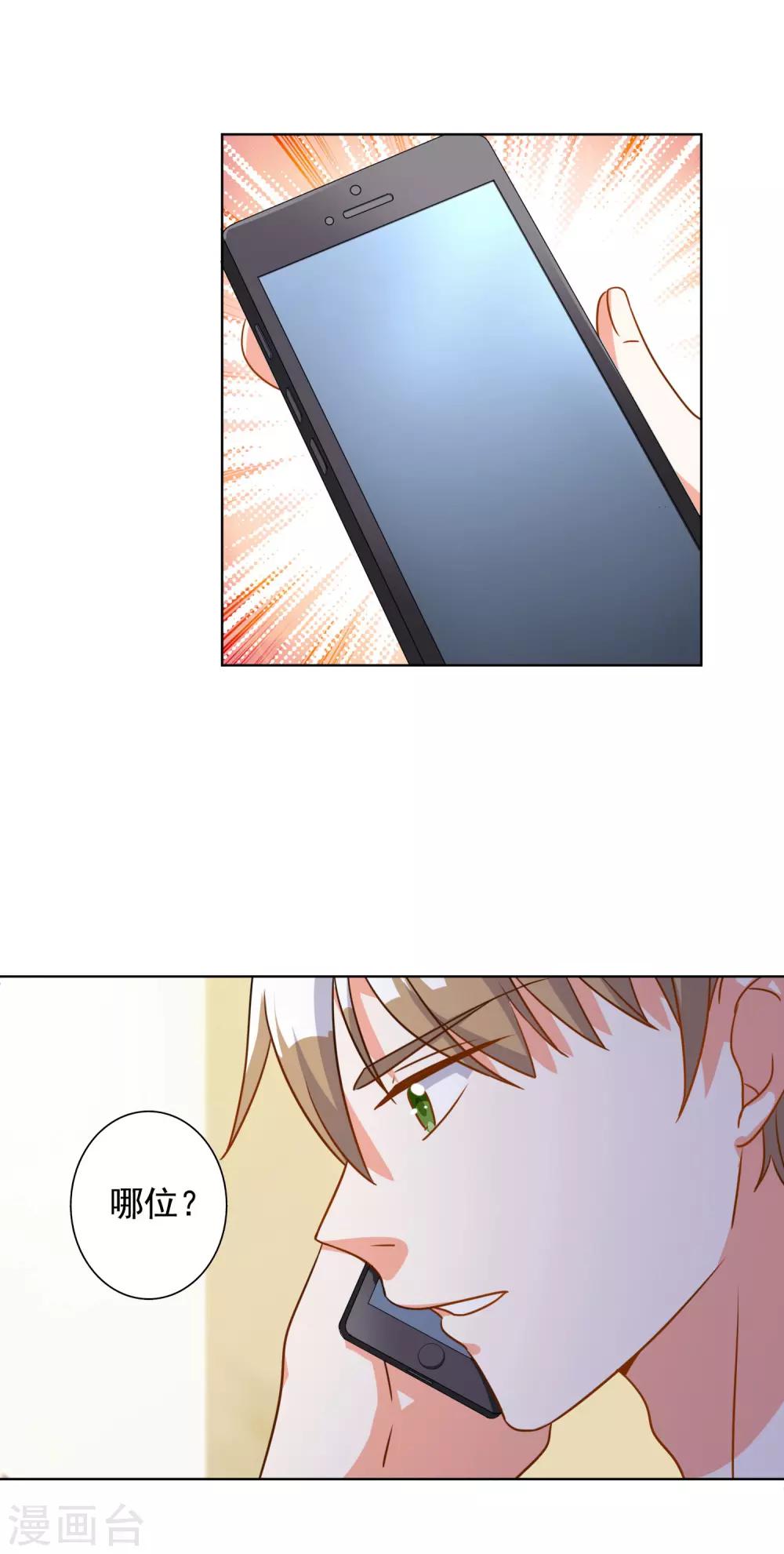第71话19
