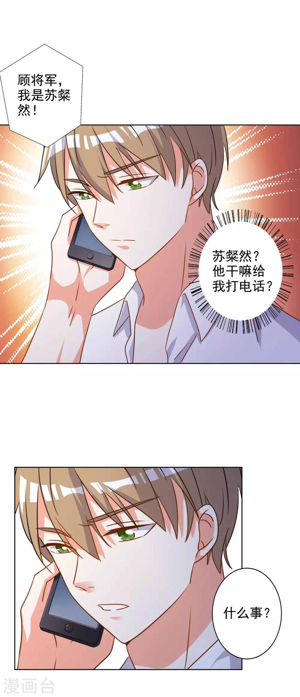 第71话20