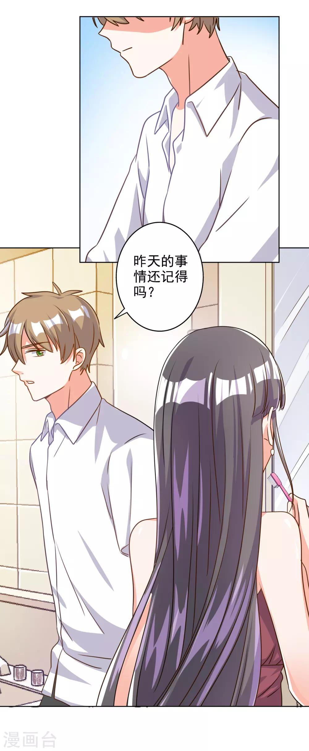 第71话9