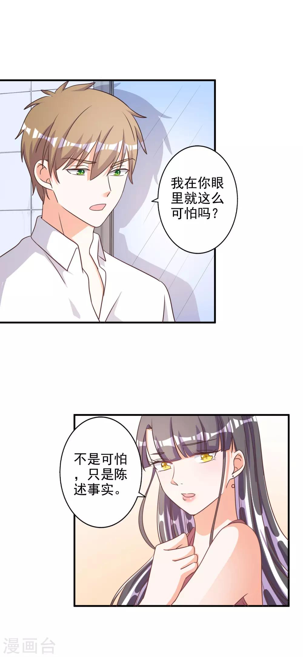第72话18
