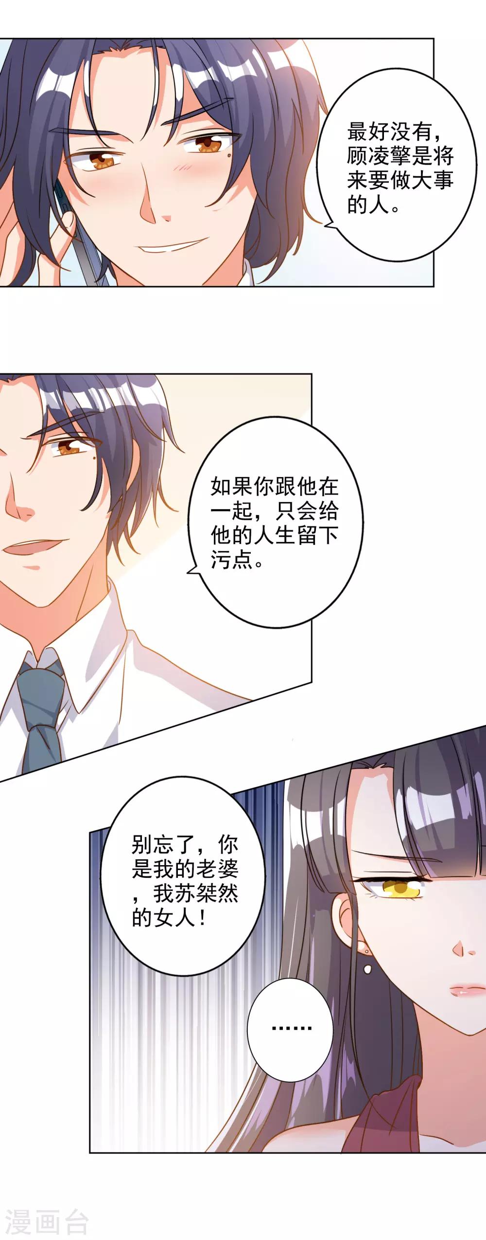 第72话5