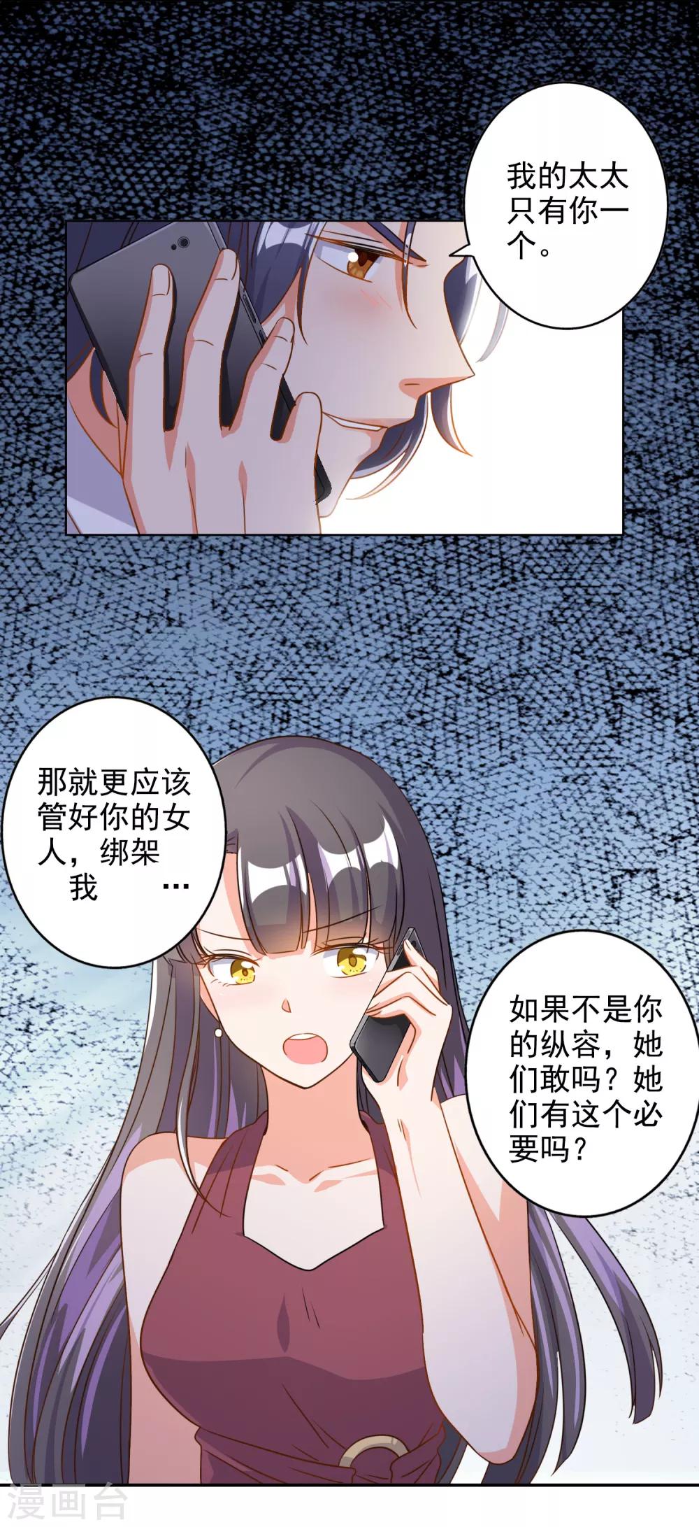 第72话7