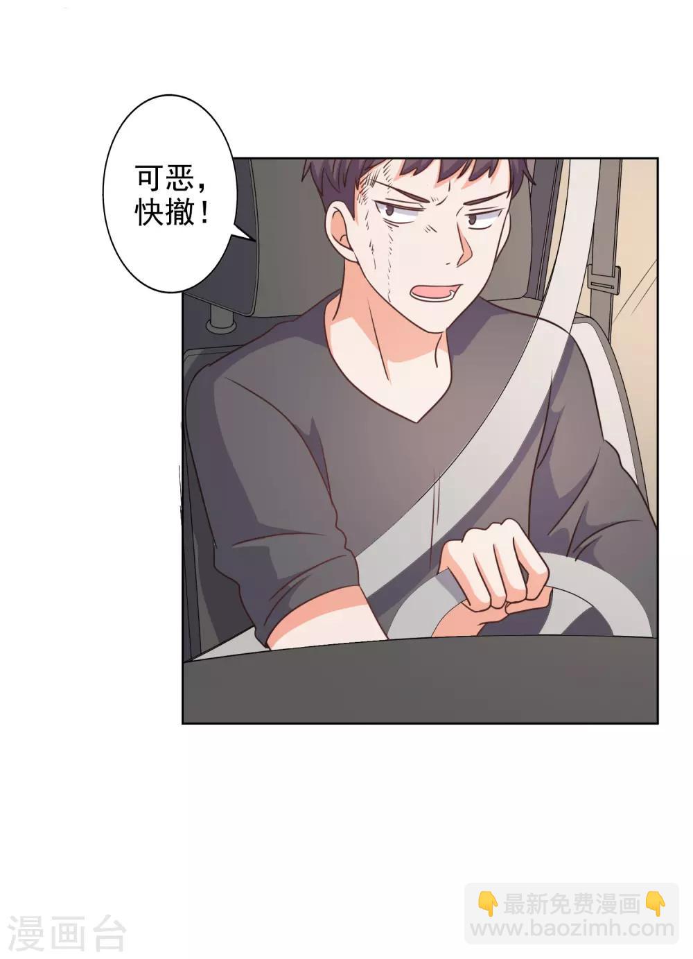 第74话10