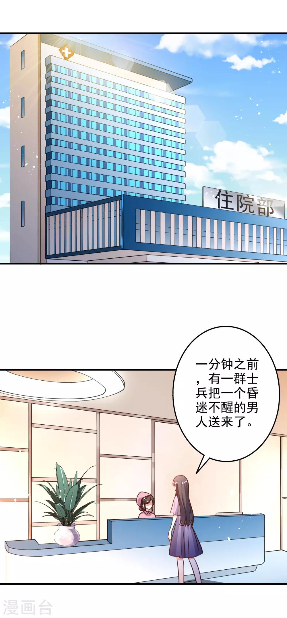 第74话16