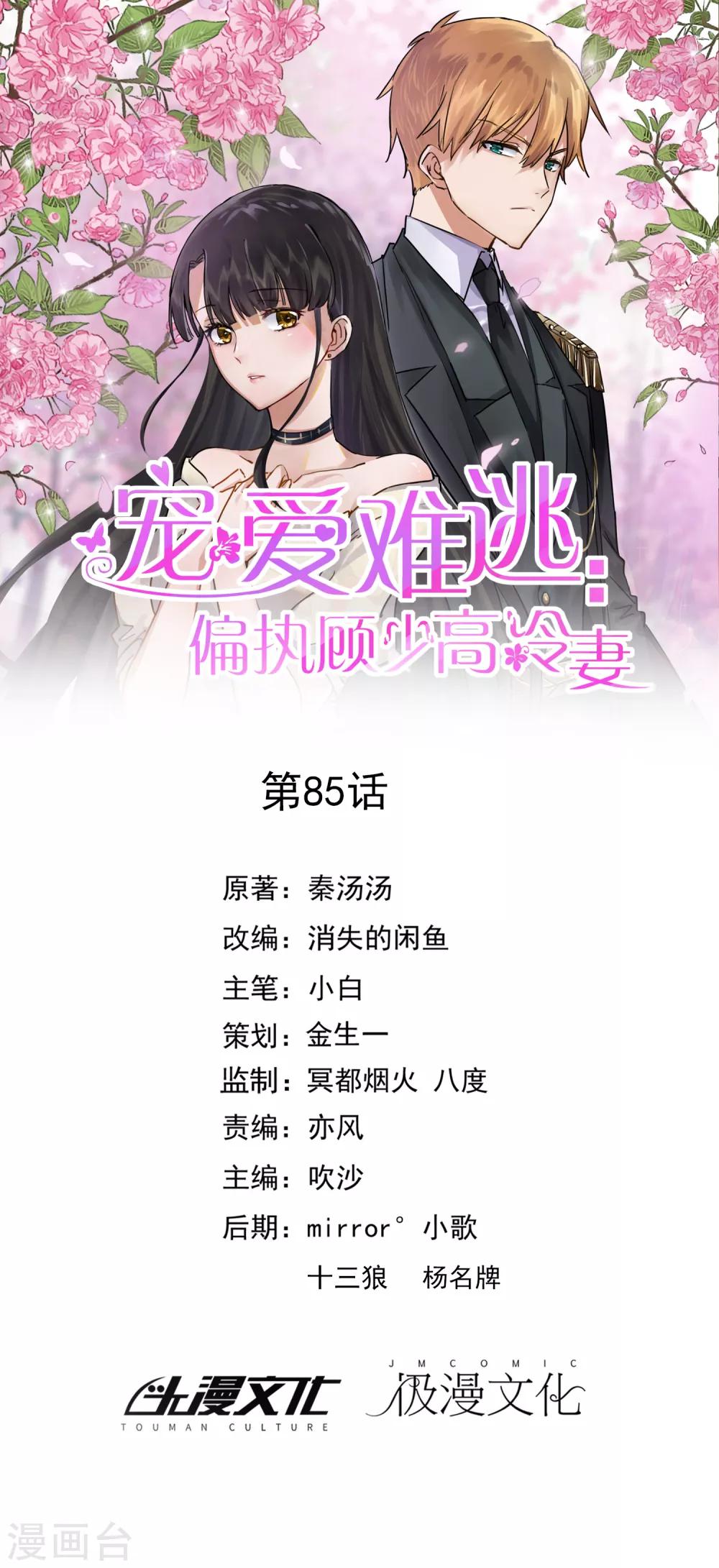 第85话0