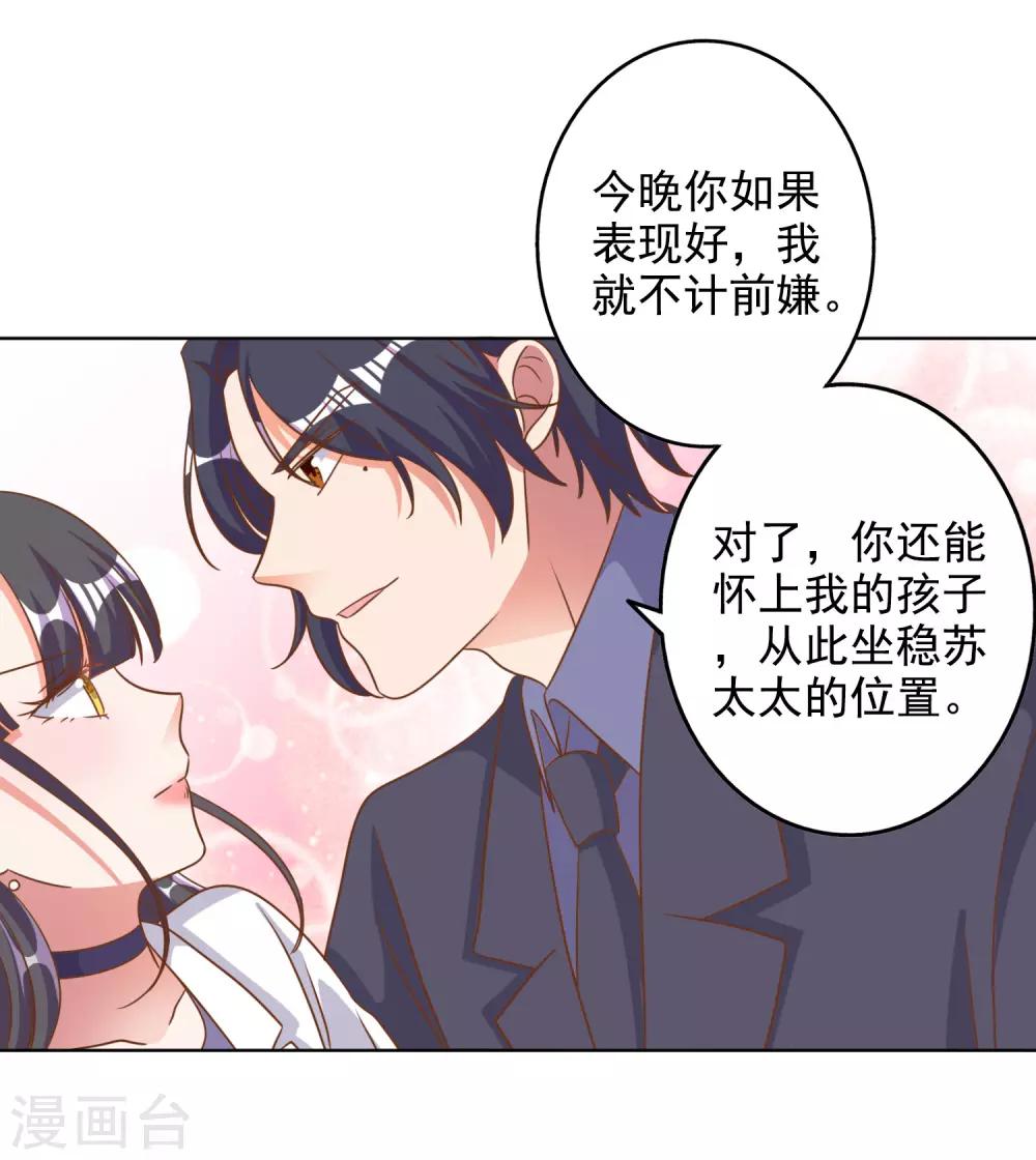 第85话16