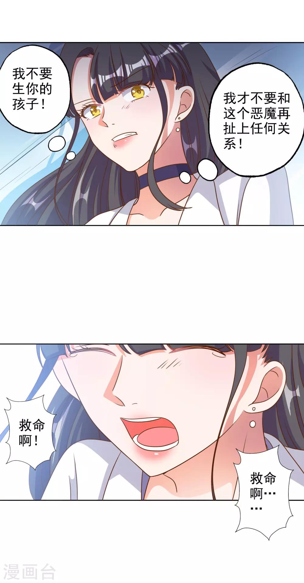 第85话17