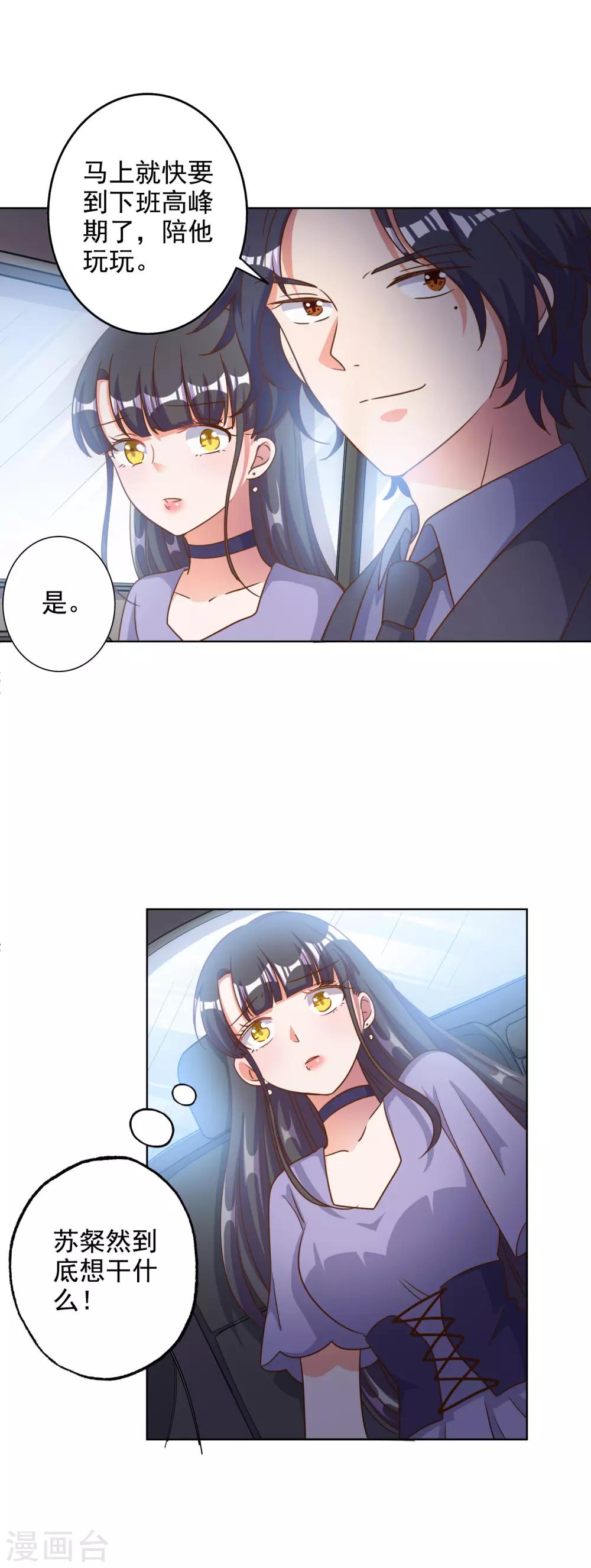 第85话21