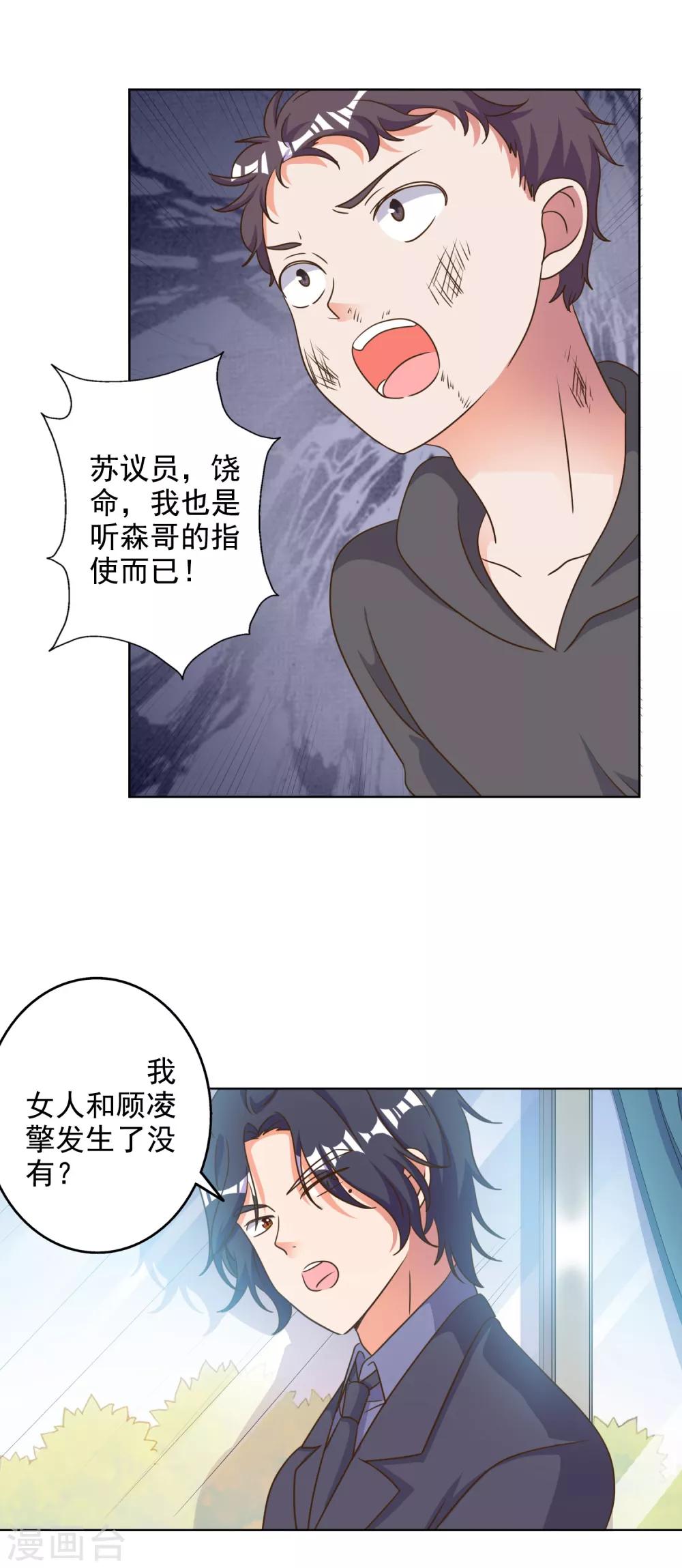 第85话3