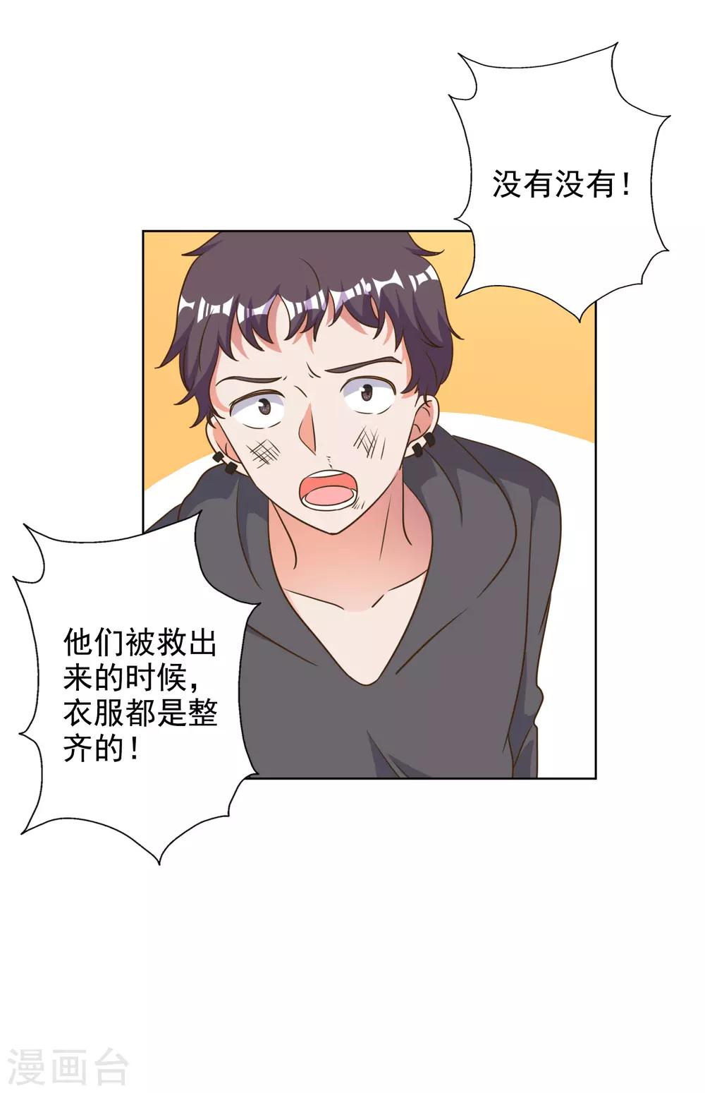 第85话4