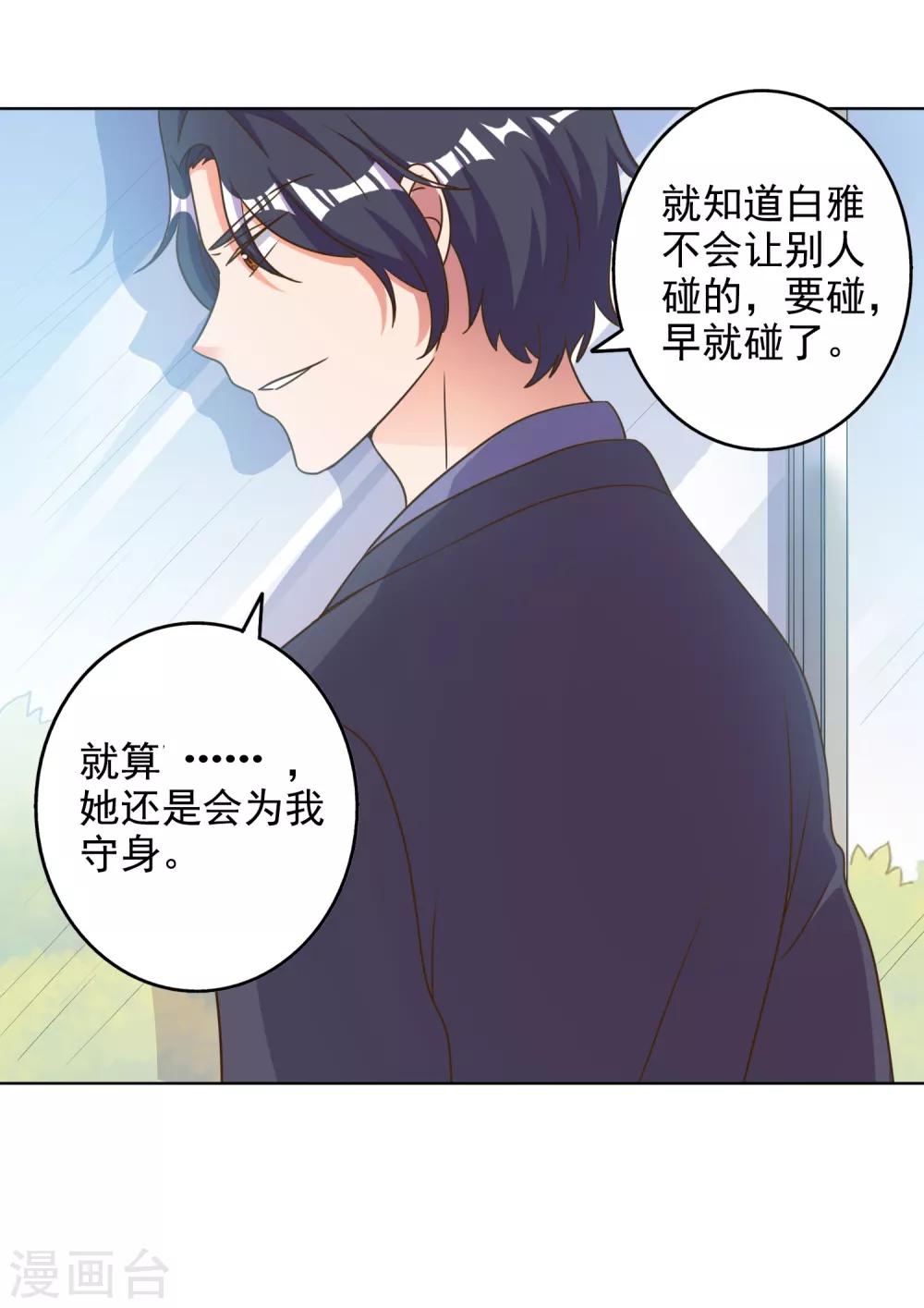 第85话5