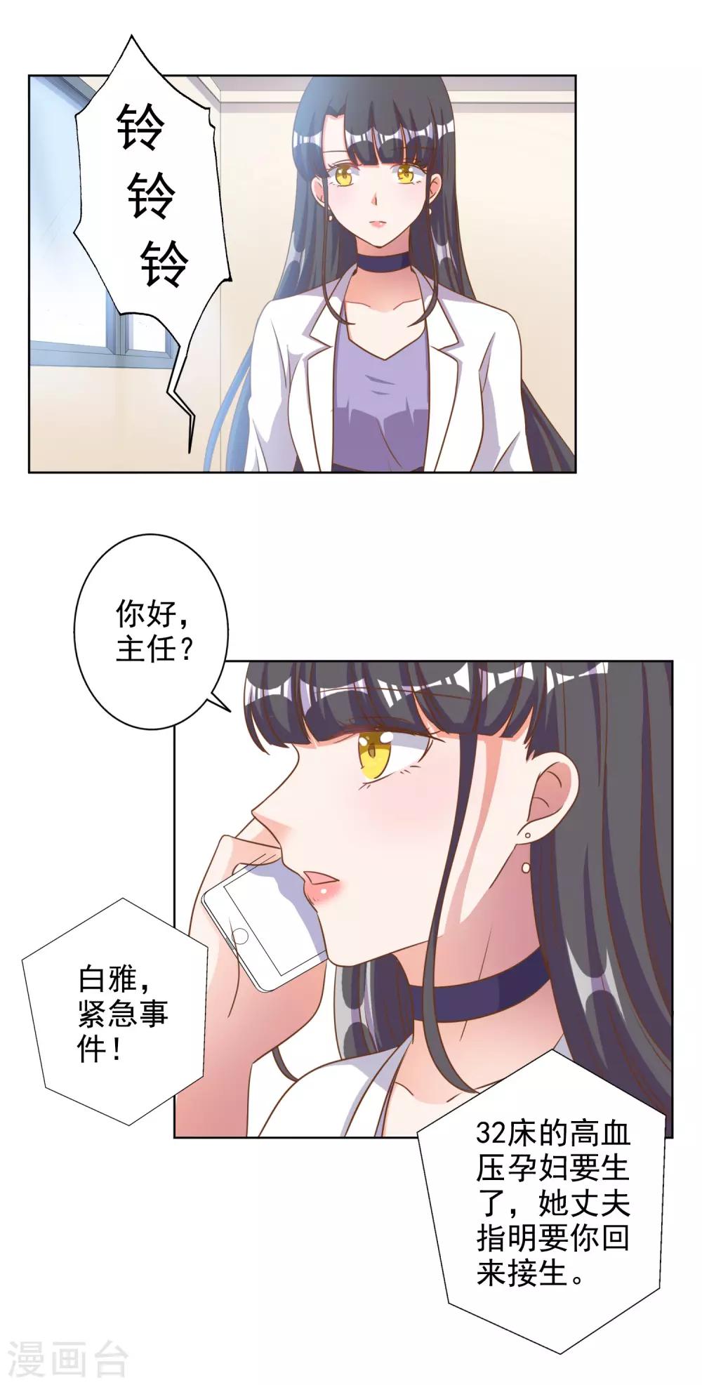 第85话9