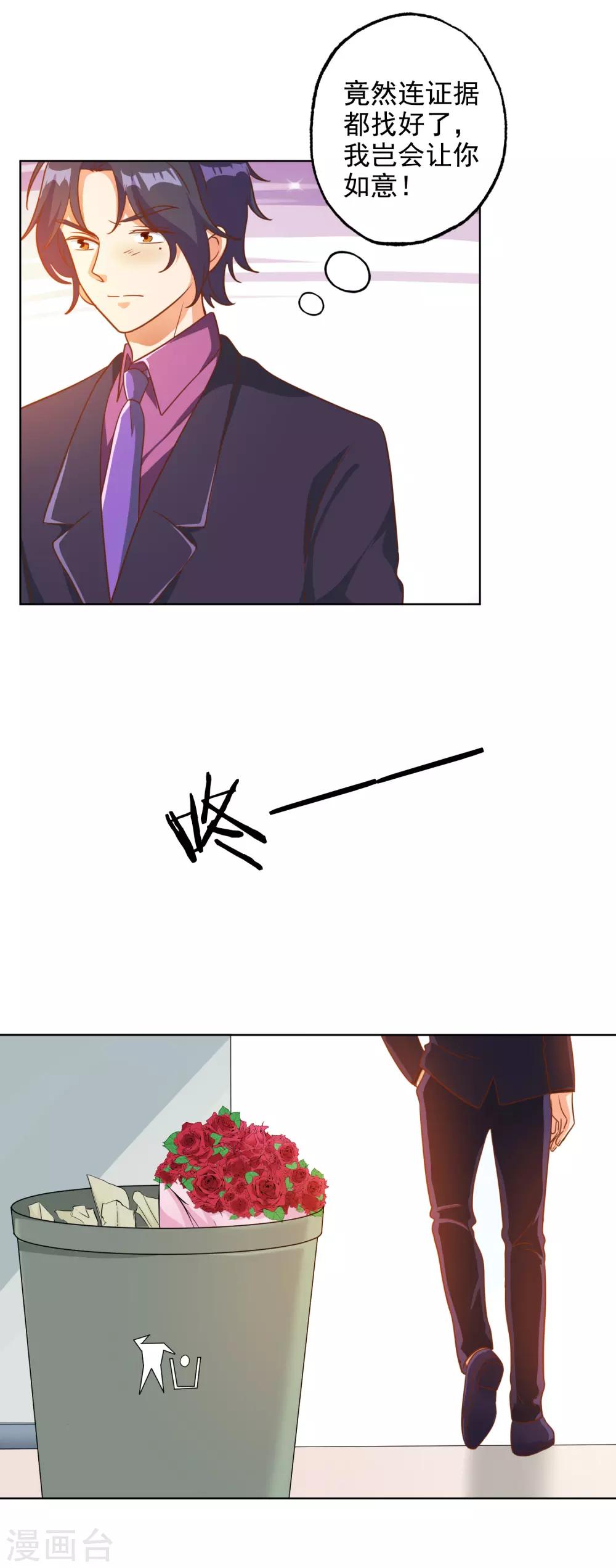第91话10