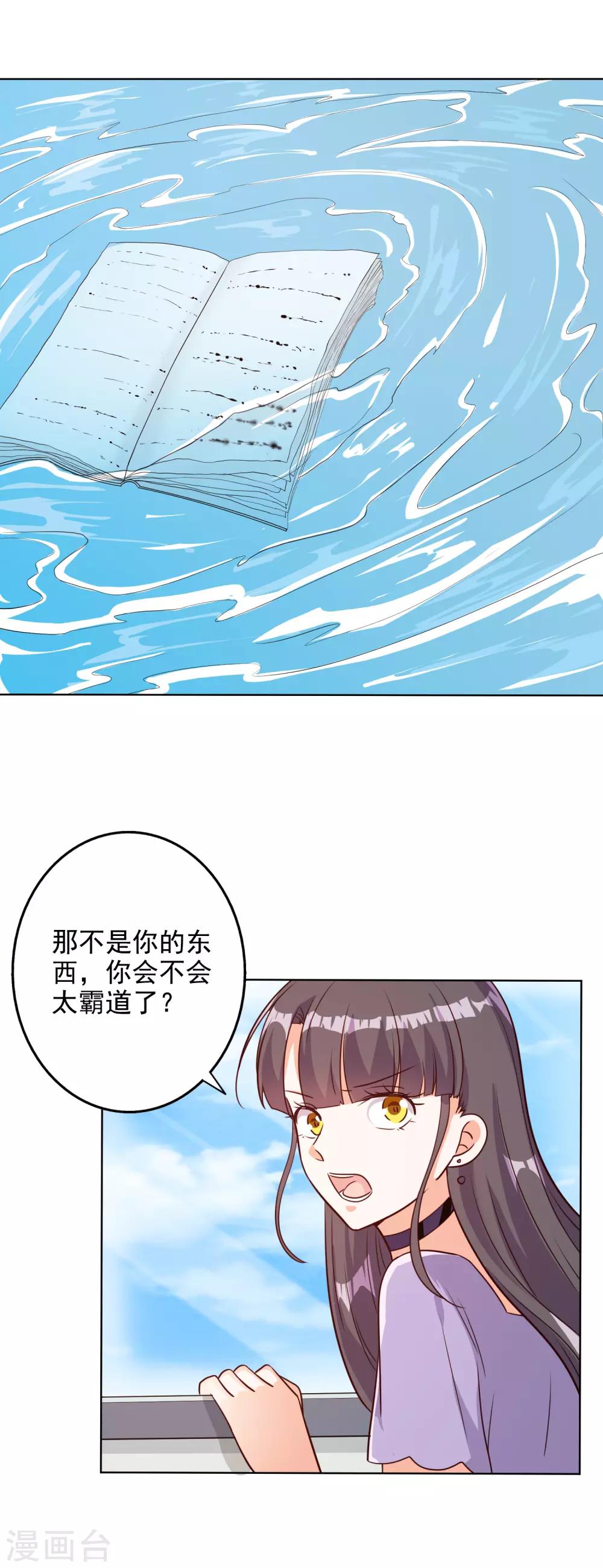 第91话20
