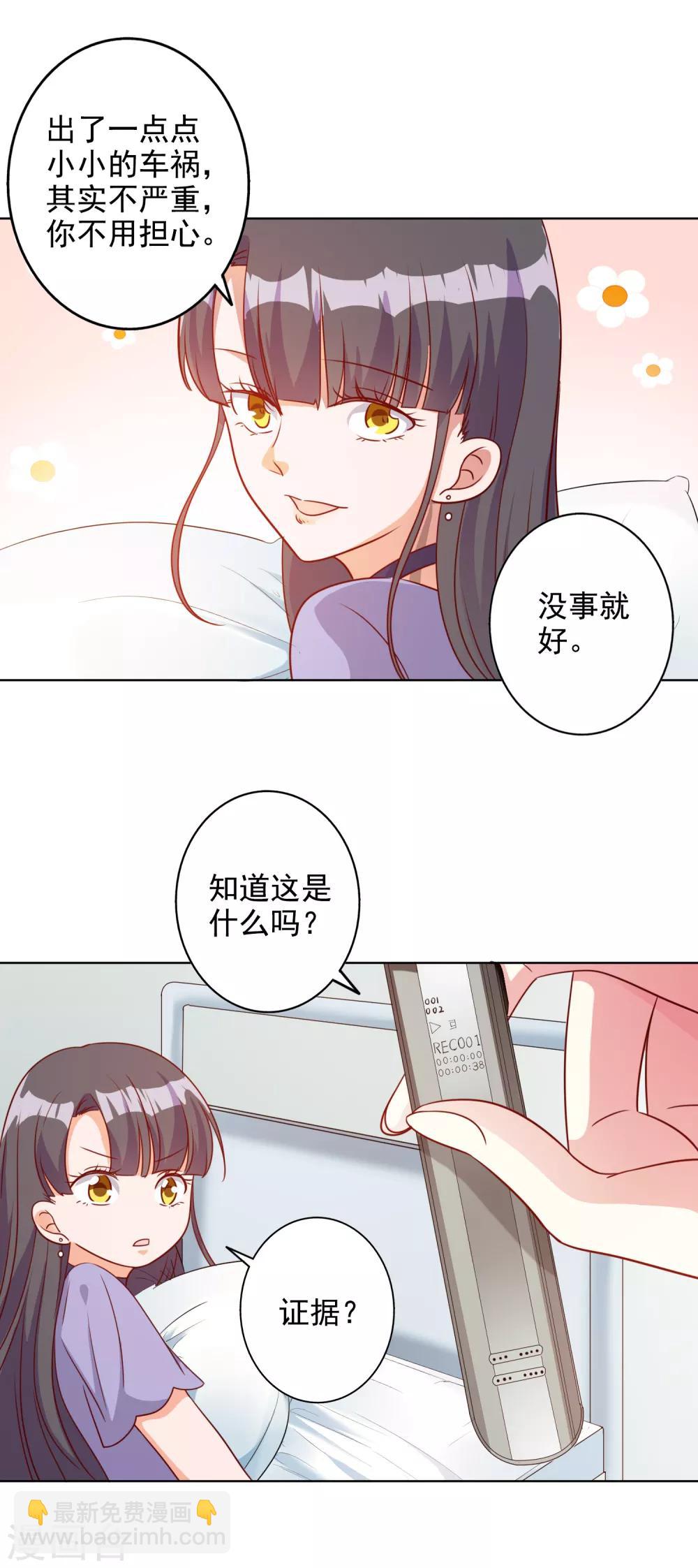 第91话5