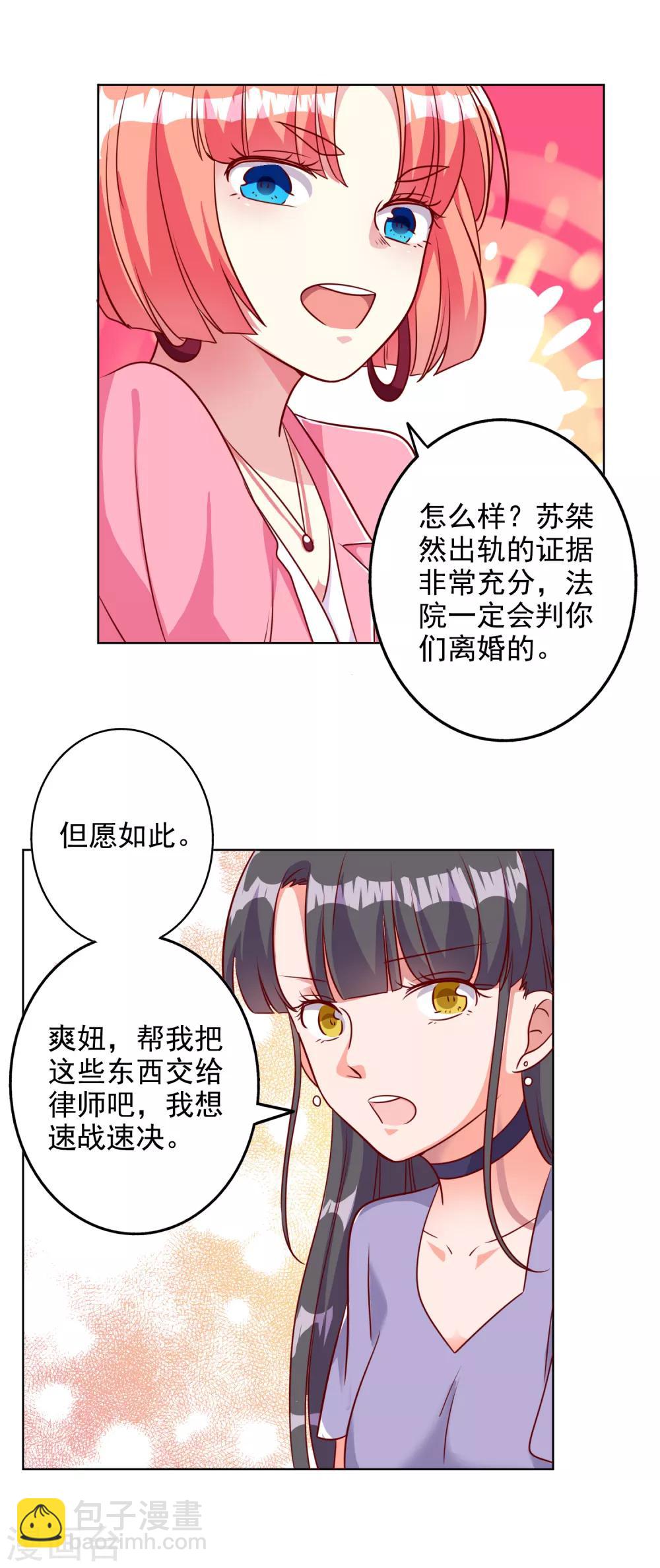 第91话7