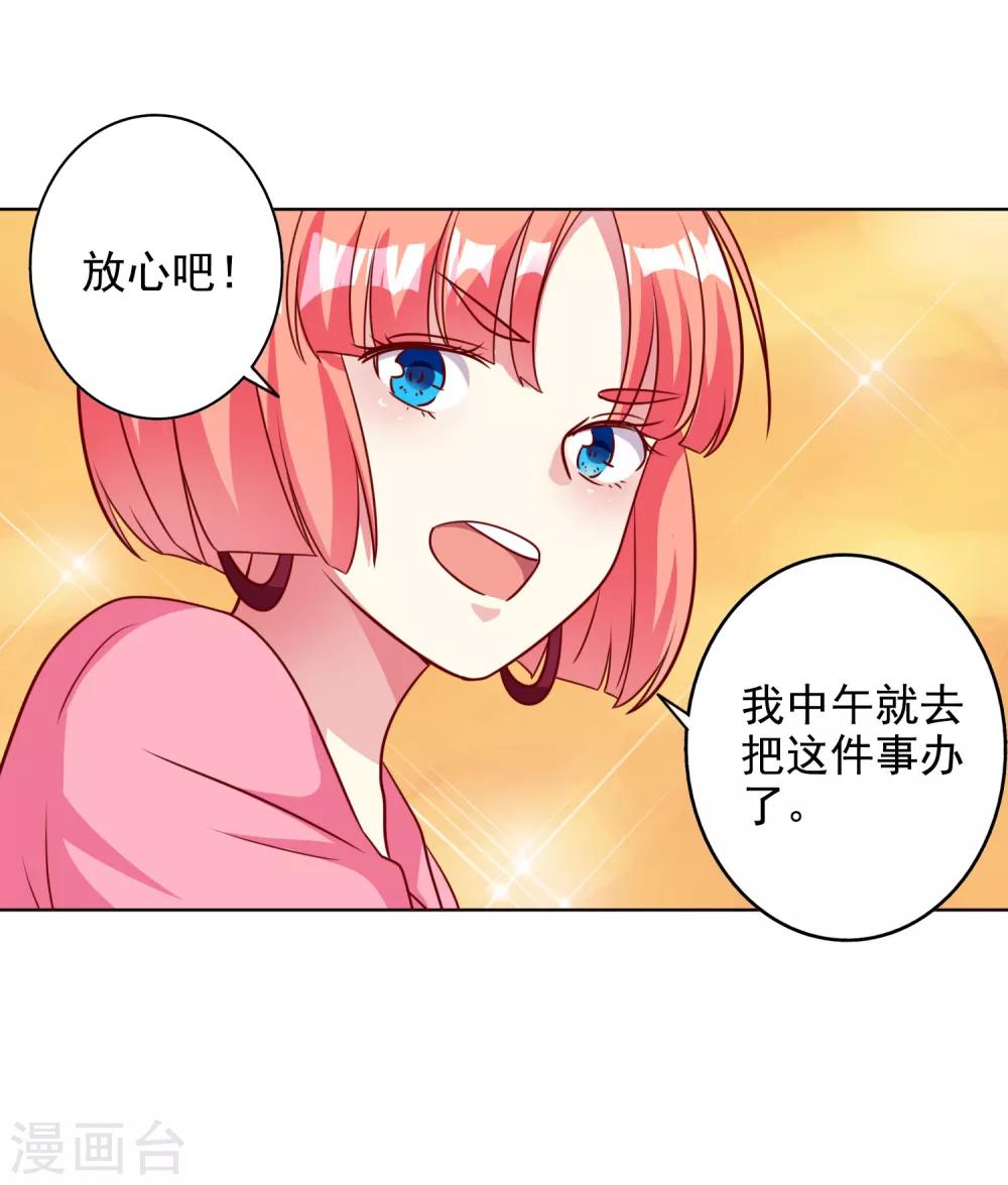 第91话8