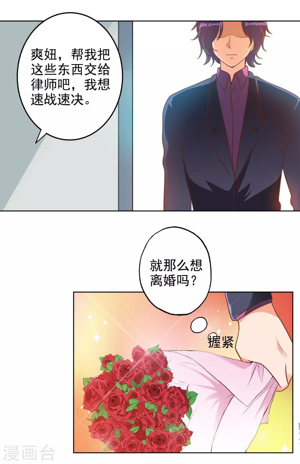 第91话9