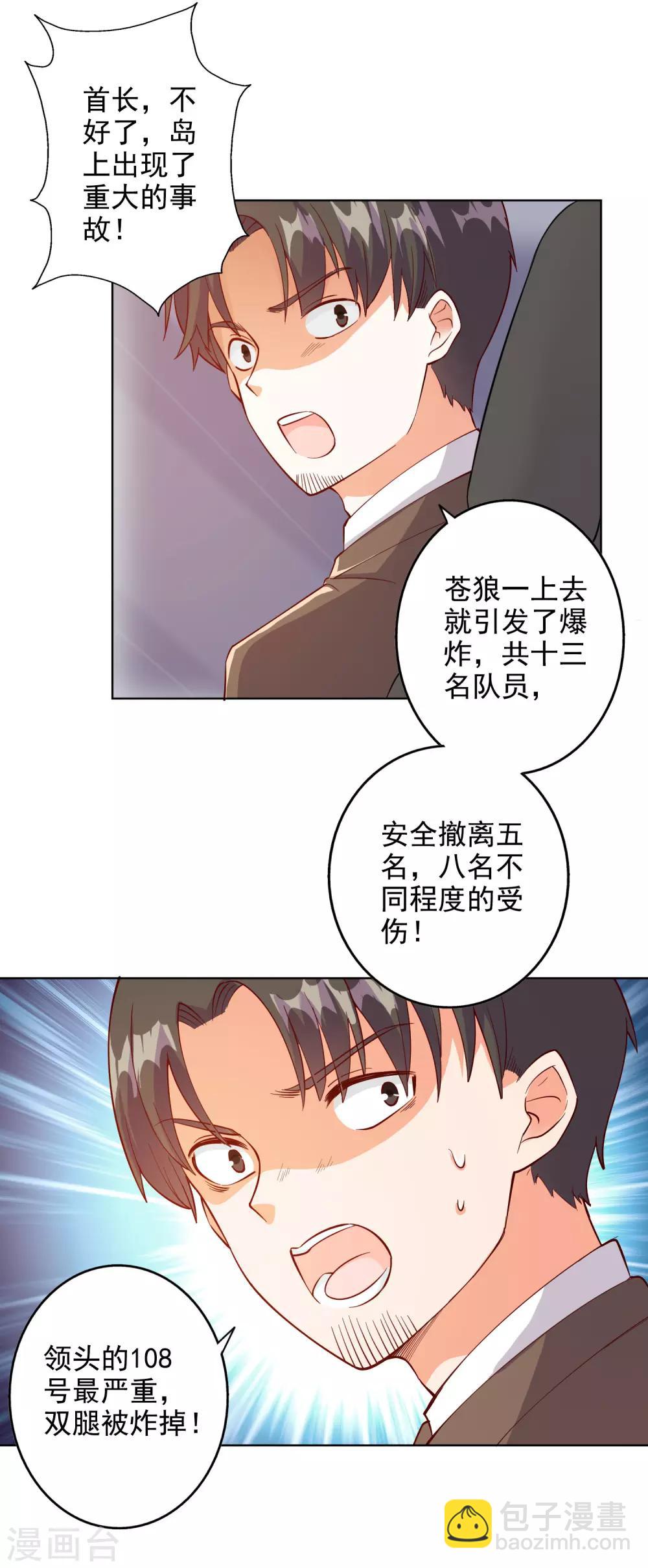 第94话16